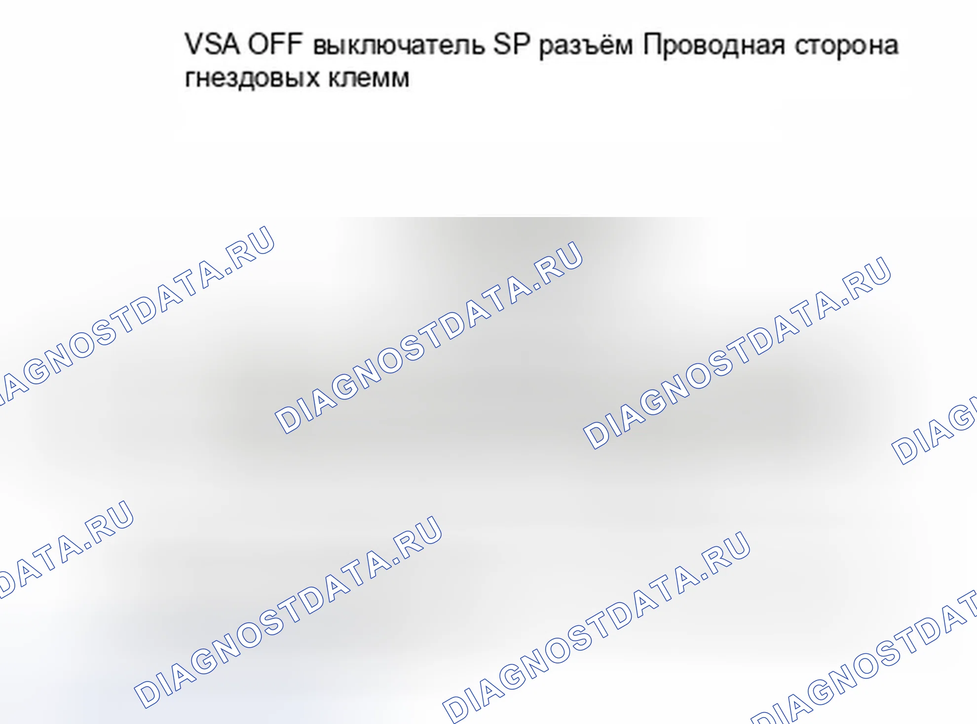 Рис. 71: Выключатель VSA OFF не работает (VSA не может быть выключен). Honda Insight ZE2
