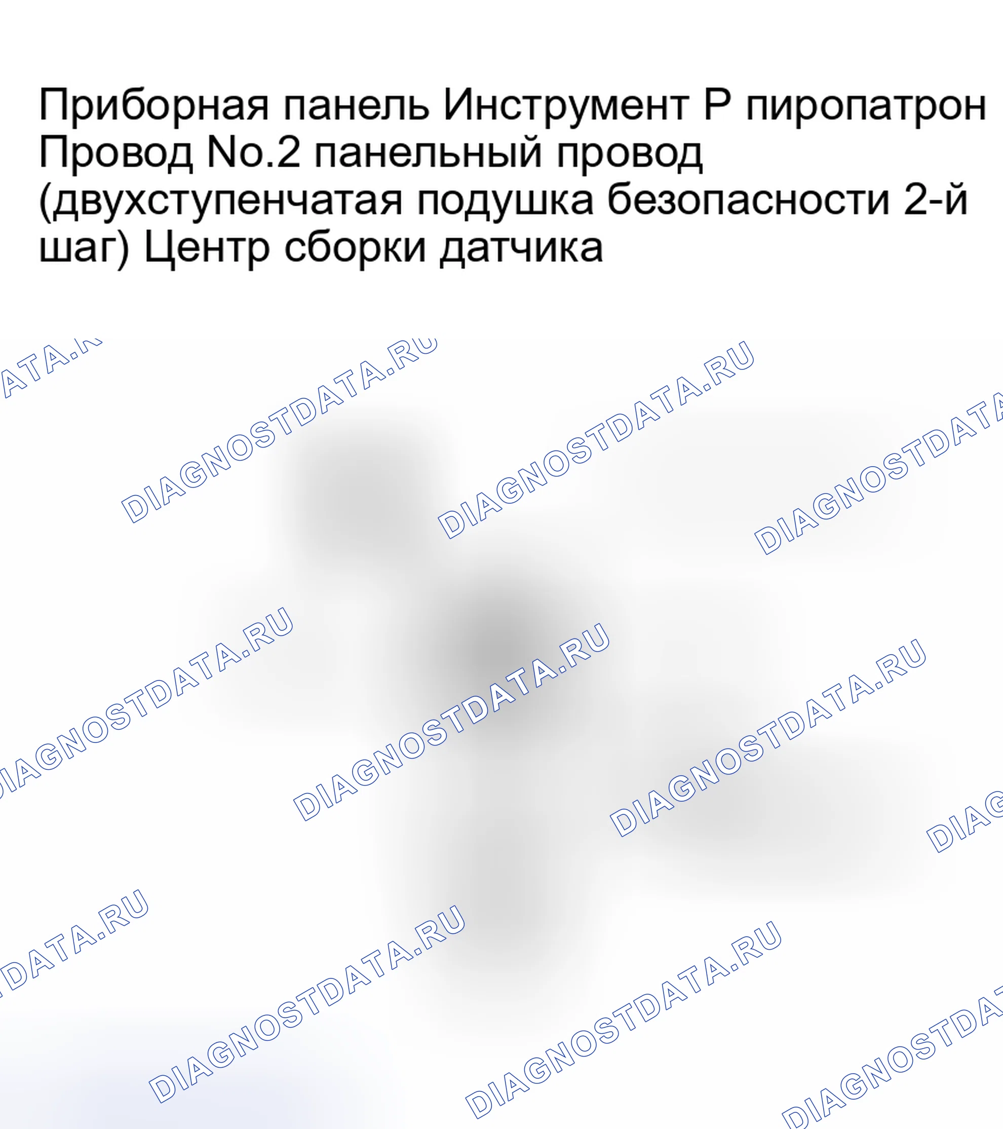 Рис. 254. Haval H5 I