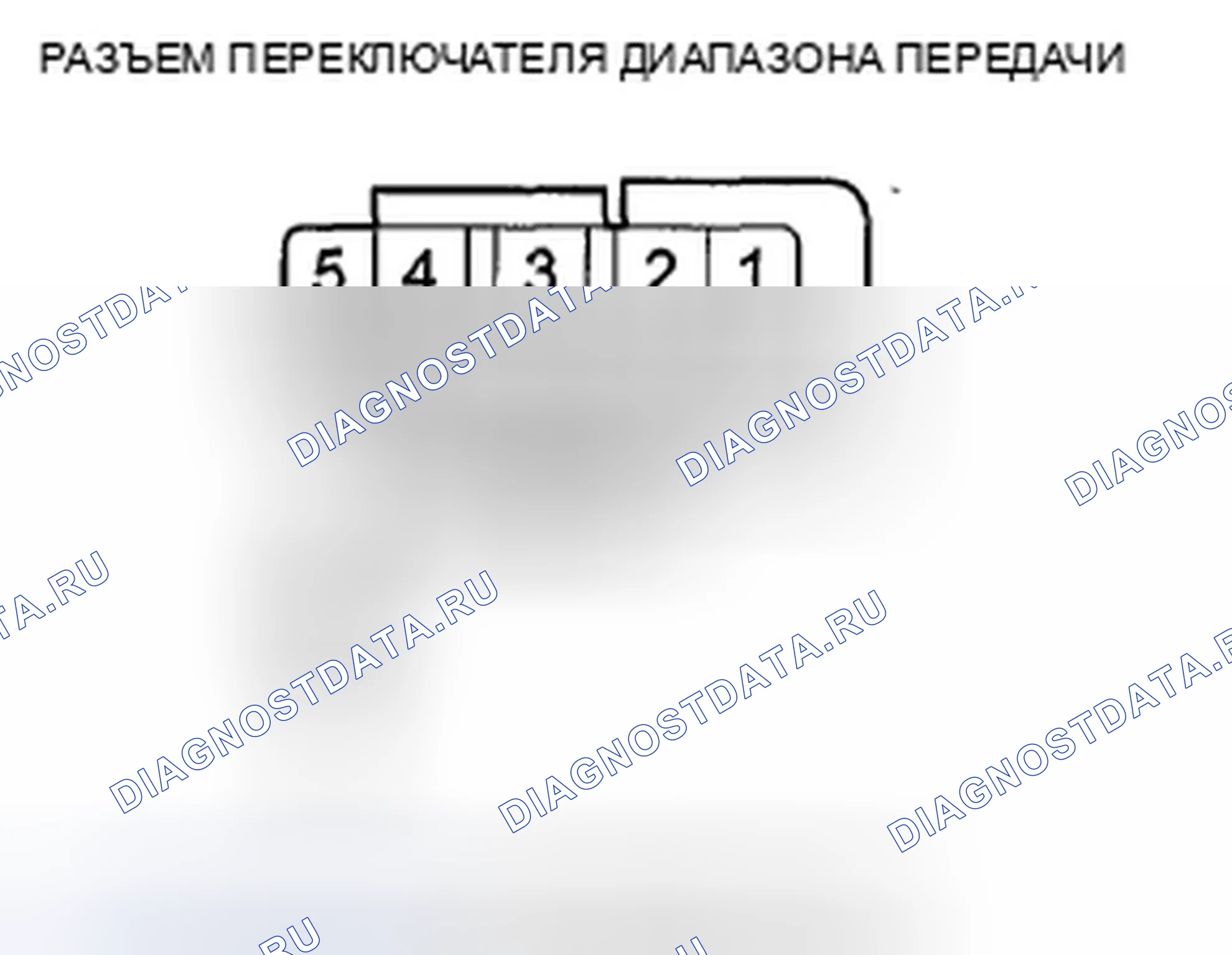 Рис. 520: расшифровка кода ошибки P0706: Размыкание в цепи переключателя диапазона передачи. Honda Crosstour I
