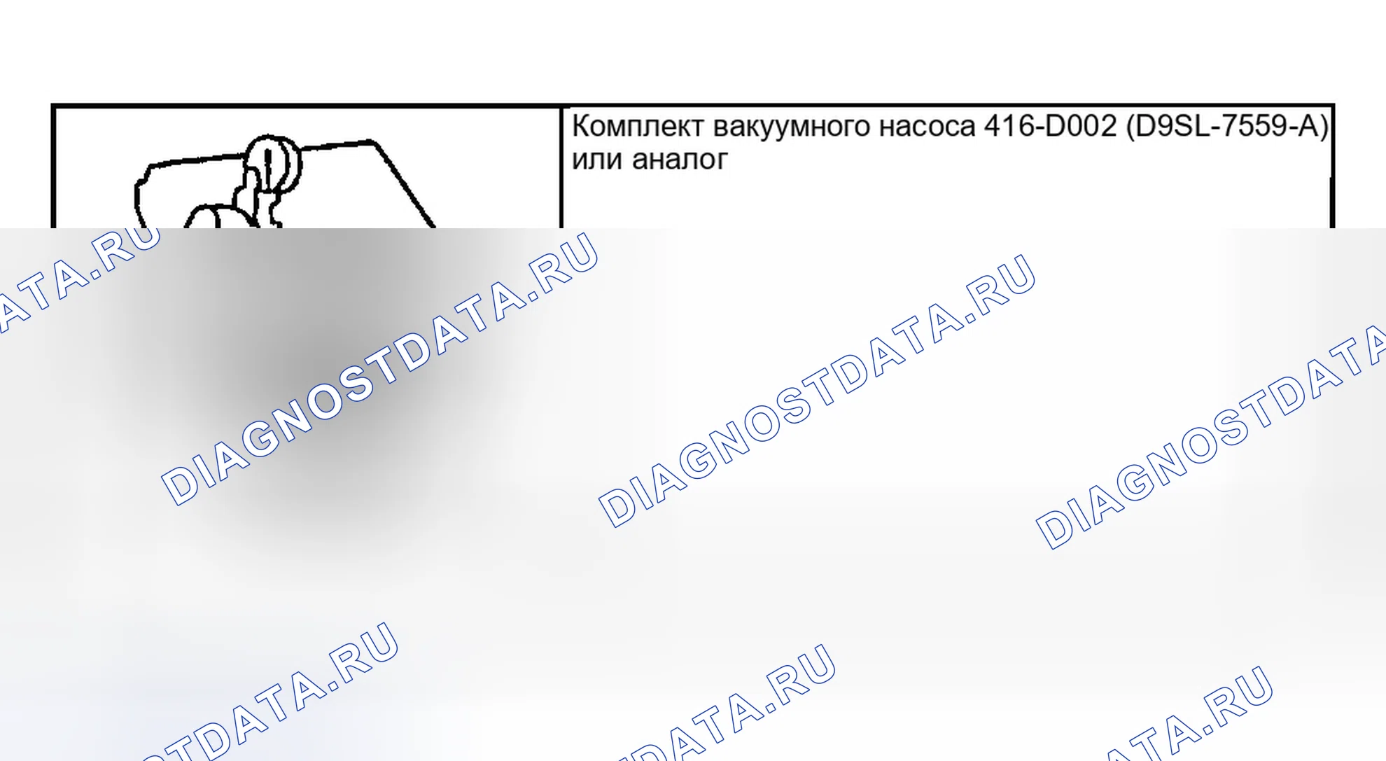 Рис. 201: Специальные инструменты. Ford Explorer Sport Trac I