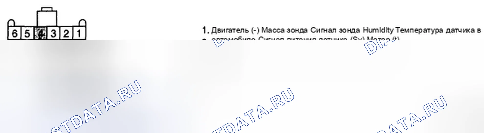 Рис. 52: ПРОВЕРКА СИГНАЛЬНОЙ ЦЕПИ. Kia Magentis II