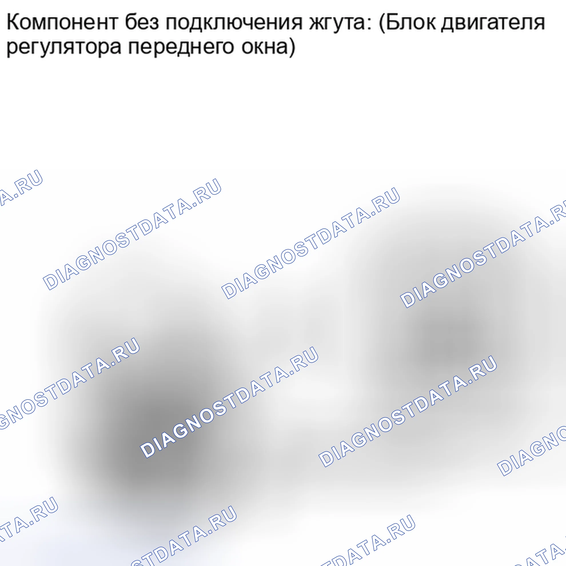 Рис. 21: ПРОВЕРКА обогрева стёкол. Toyota Sequoia II рестайлинг