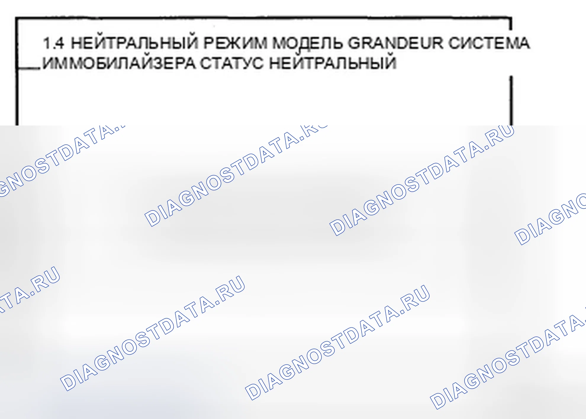 Рис. 141. Hyundai Azera I