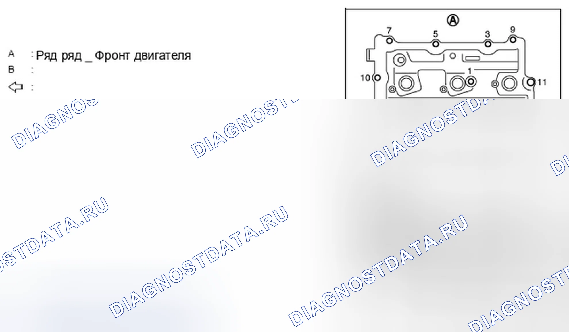 Рис. 28: ДЕМОНТАЖ. Infiniti Q60 I