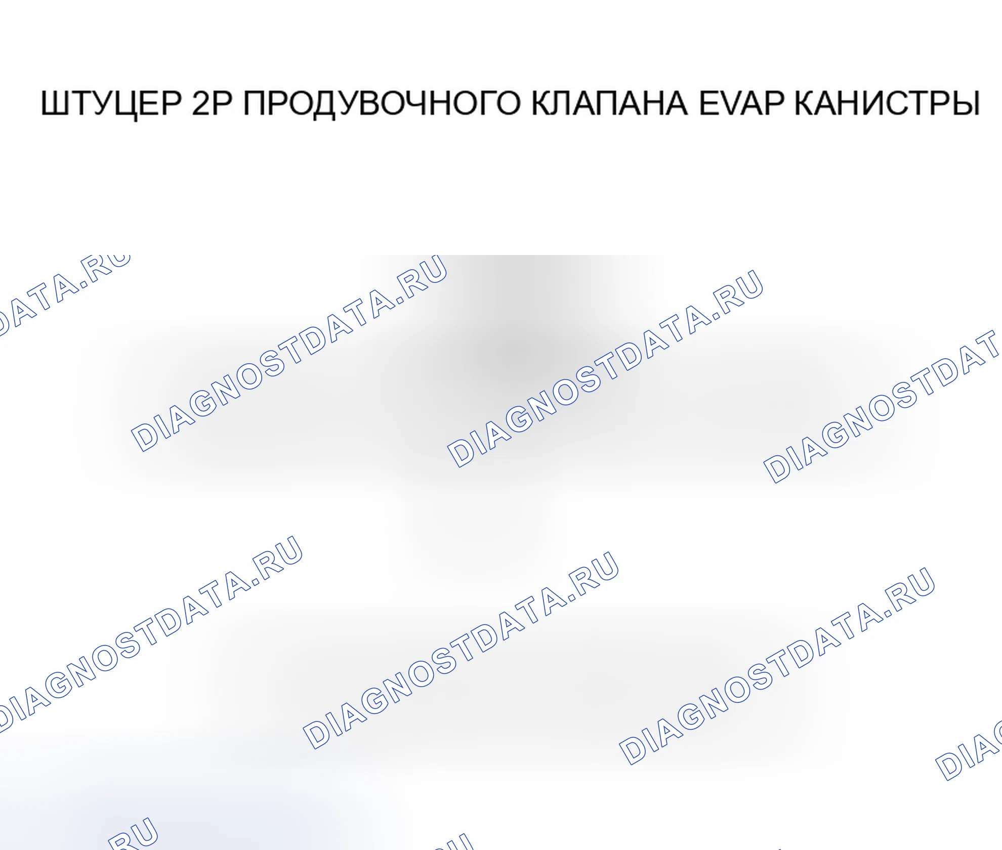 Рис. 109. Honda Accord VII