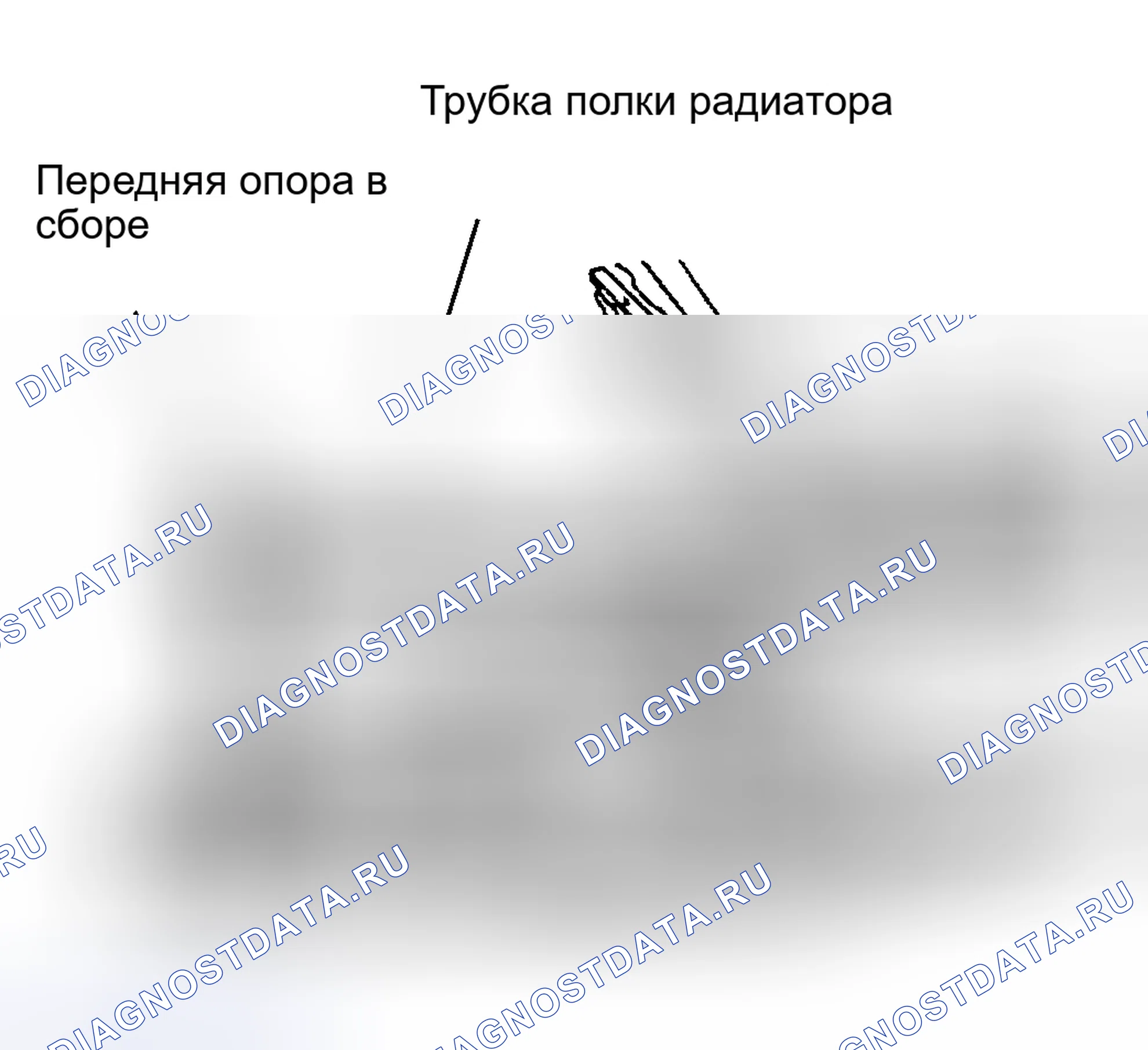 Рис. 414. Buick Regal IV
