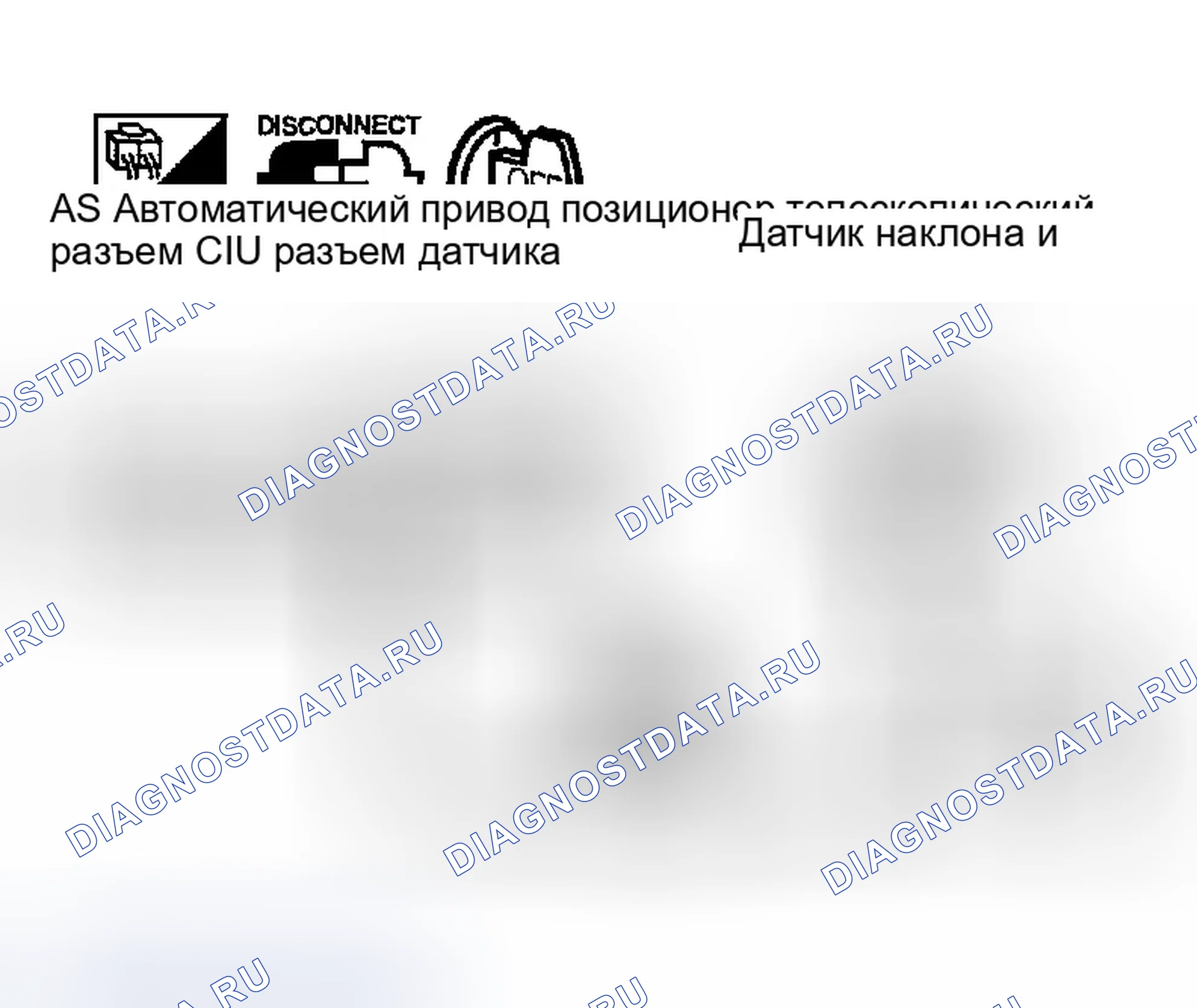Рис. 100. Infiniti FX35 I