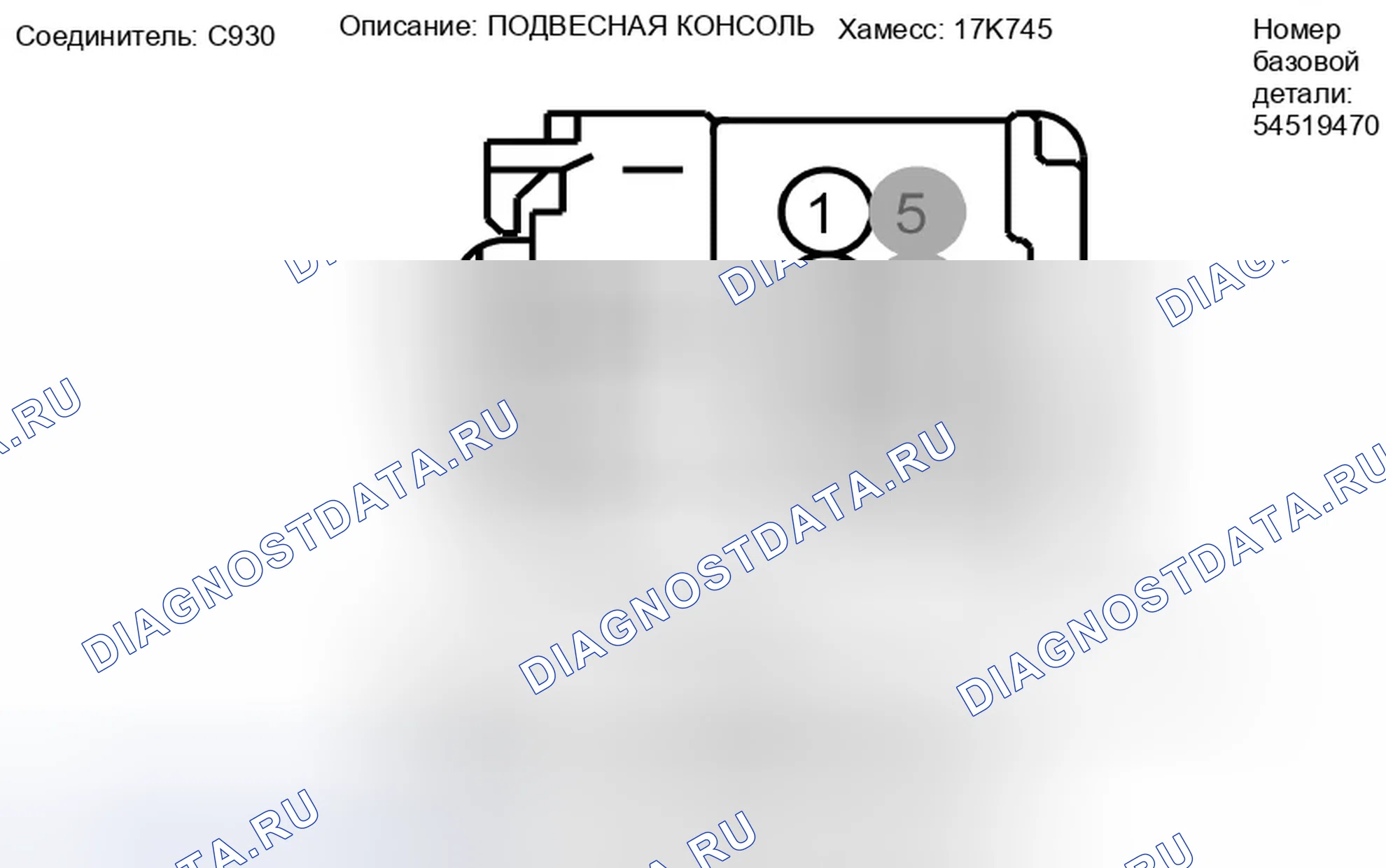 Рис. 184: Вид с торца разъема подвесной консоли (C930). Ford Taurus X I