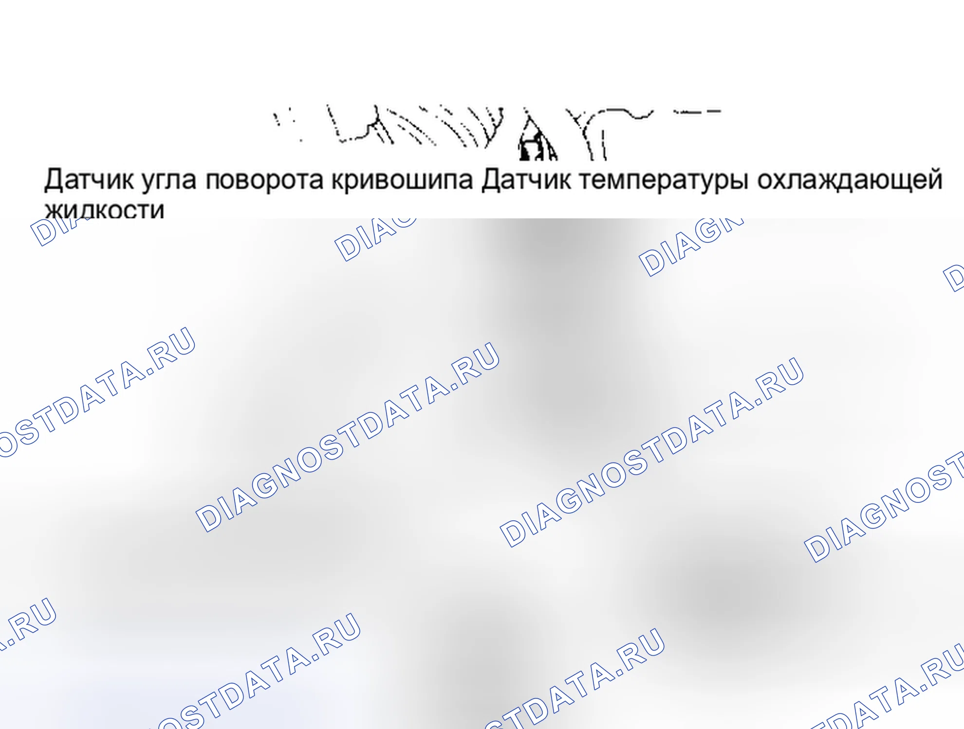 Рис. 11: Расположение компонентов (11 из 16). Mitsubishi Galant VI