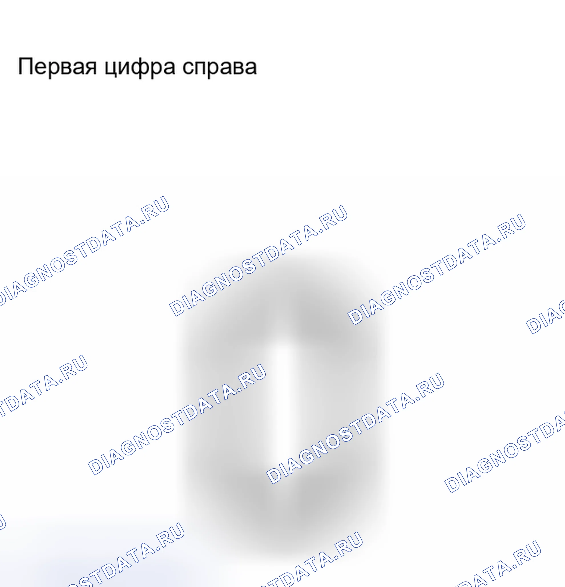Рис. 42: Чековый код 59. Mazda 6 GH рестайлинг