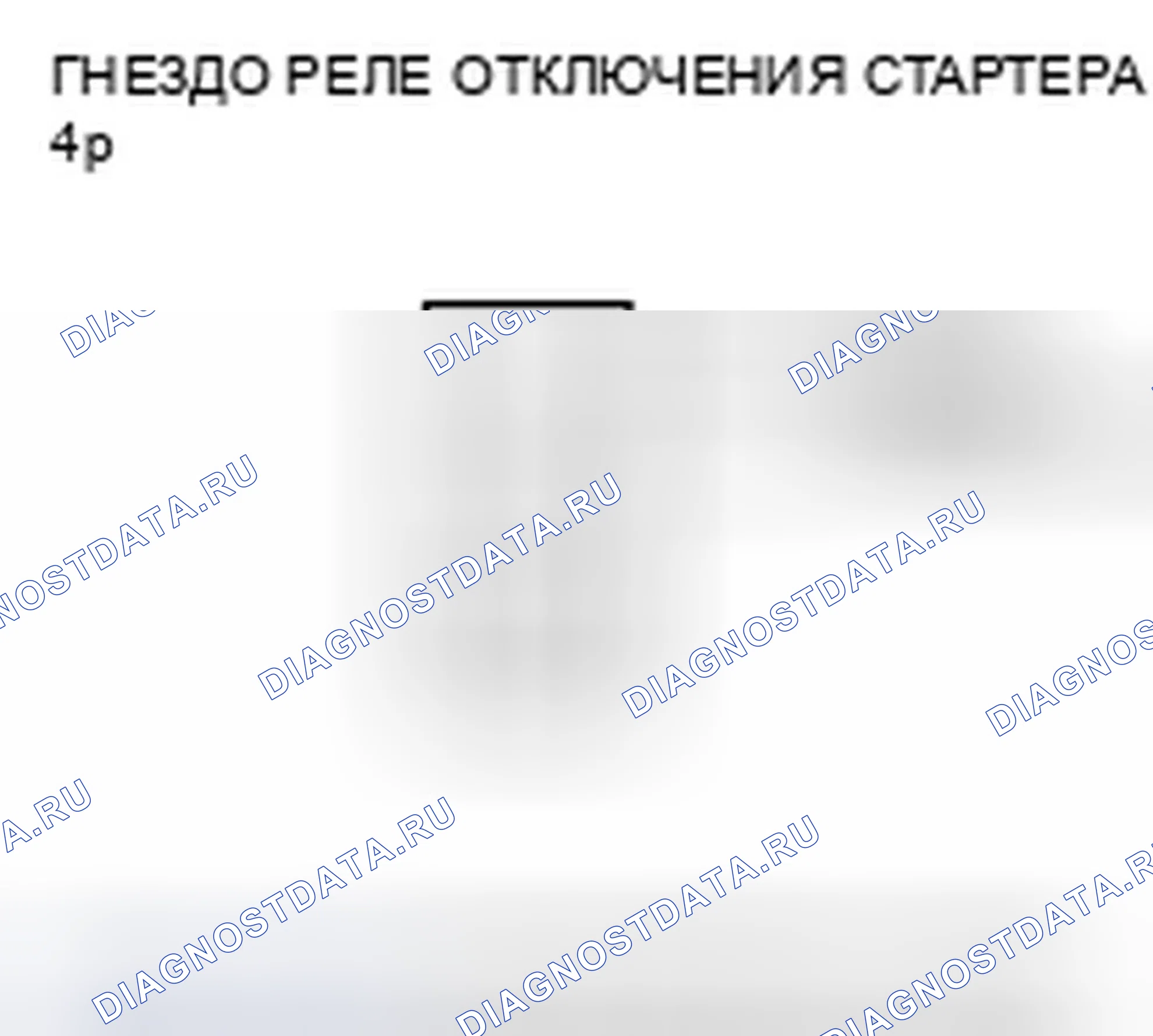Рис. 61. Honda Civic VIII