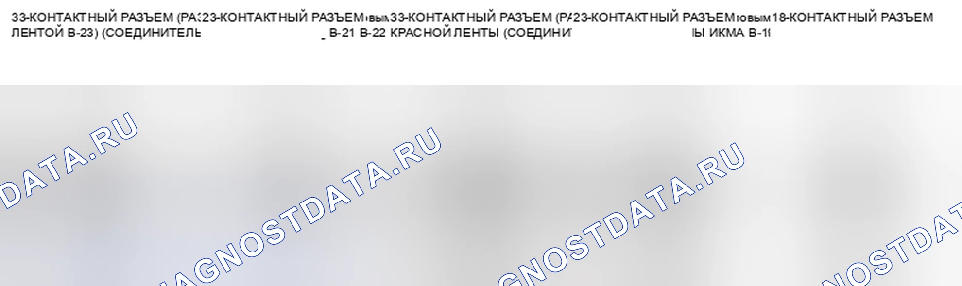 Рис. 51: СПРАВОЧНАЯ ТАБЛИЦА НАПРЯЖЕНИЯ ТЕРМИНАЛА блок управления силовым агрегатом (PCM) (блок управления силовым агрегатом) ДЛЯ РАБОТЫ СИСТЕМЫ АВТОМАТИЧЕСКОГО КРУИЗ-КОНТРОЛЯ. Honda Crosstour I