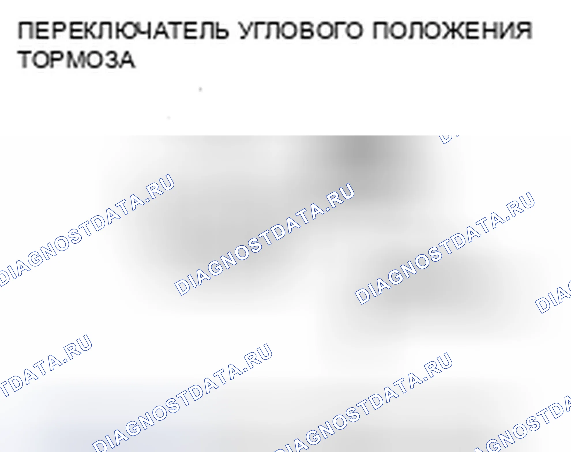 Рис. 285. Honda Civic VIII рестайлинг
