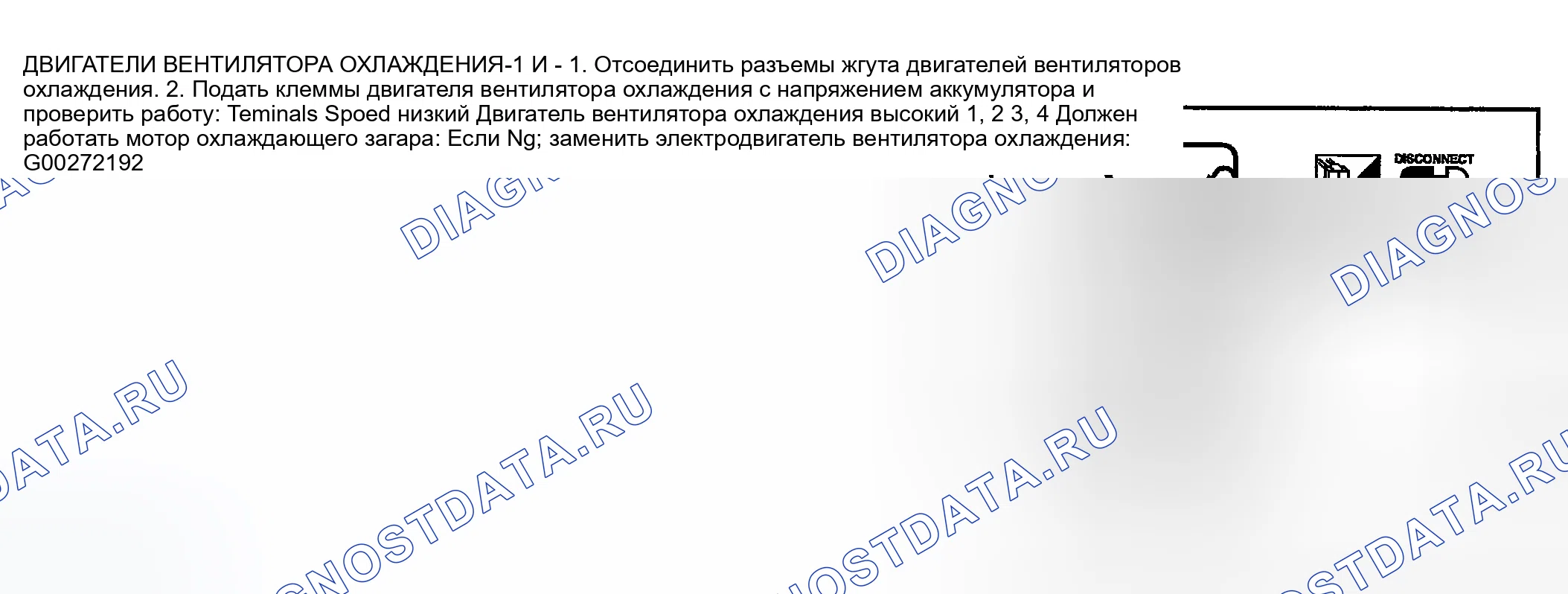 Рис. 967. Nissan Sentra B15