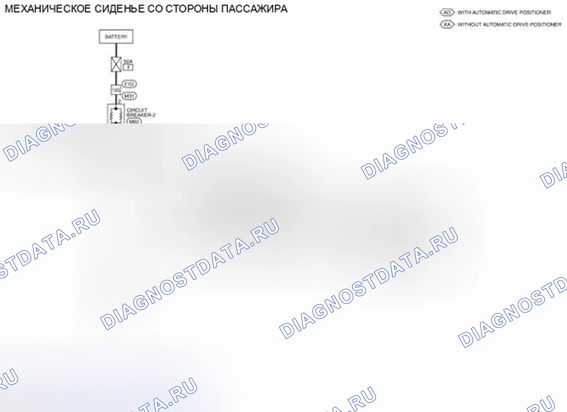 Рис. 10: электросхема со стороны пассажира. Honda N-VAN I
