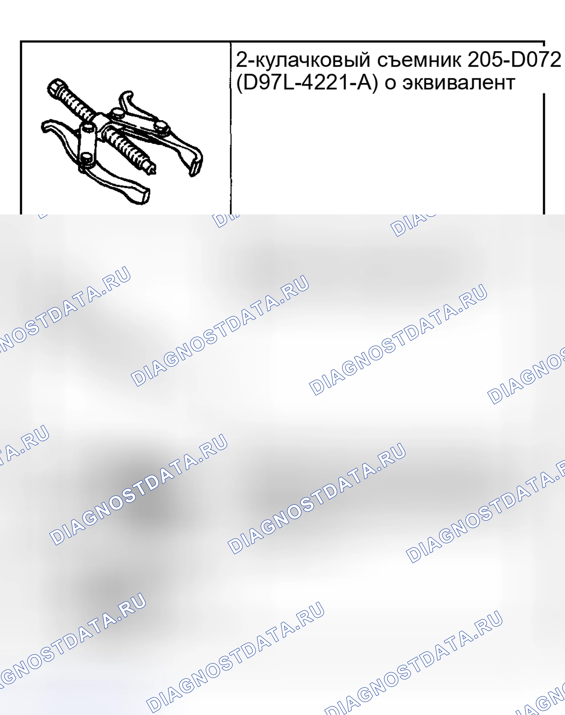 Рис. 51: Специальный инструмент (ы). Mazda Flair II