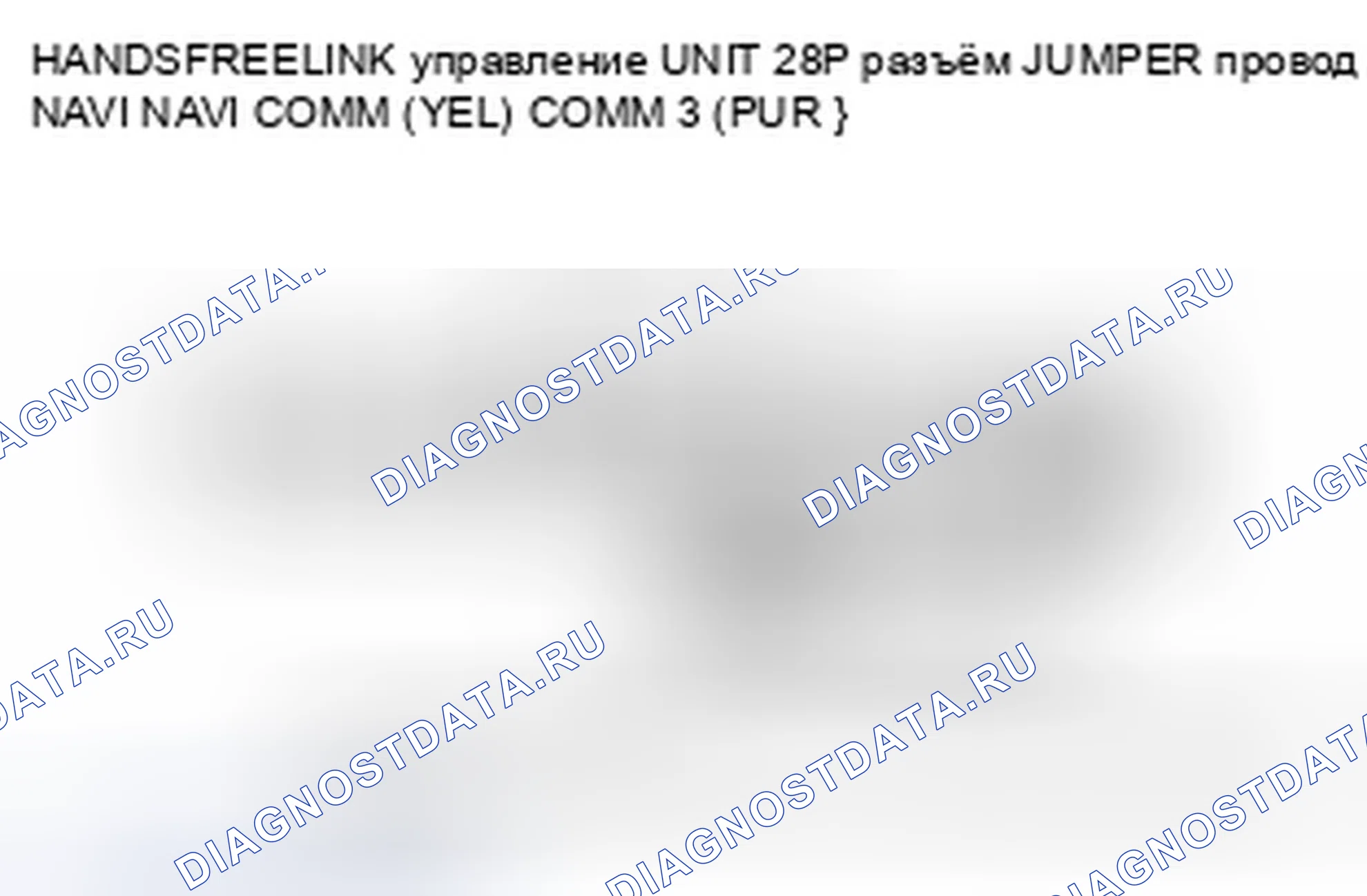 Рис. 386: расшифровка кода ошибки 2705: Hfl Diag. Honda CR-V III рестайлинг
