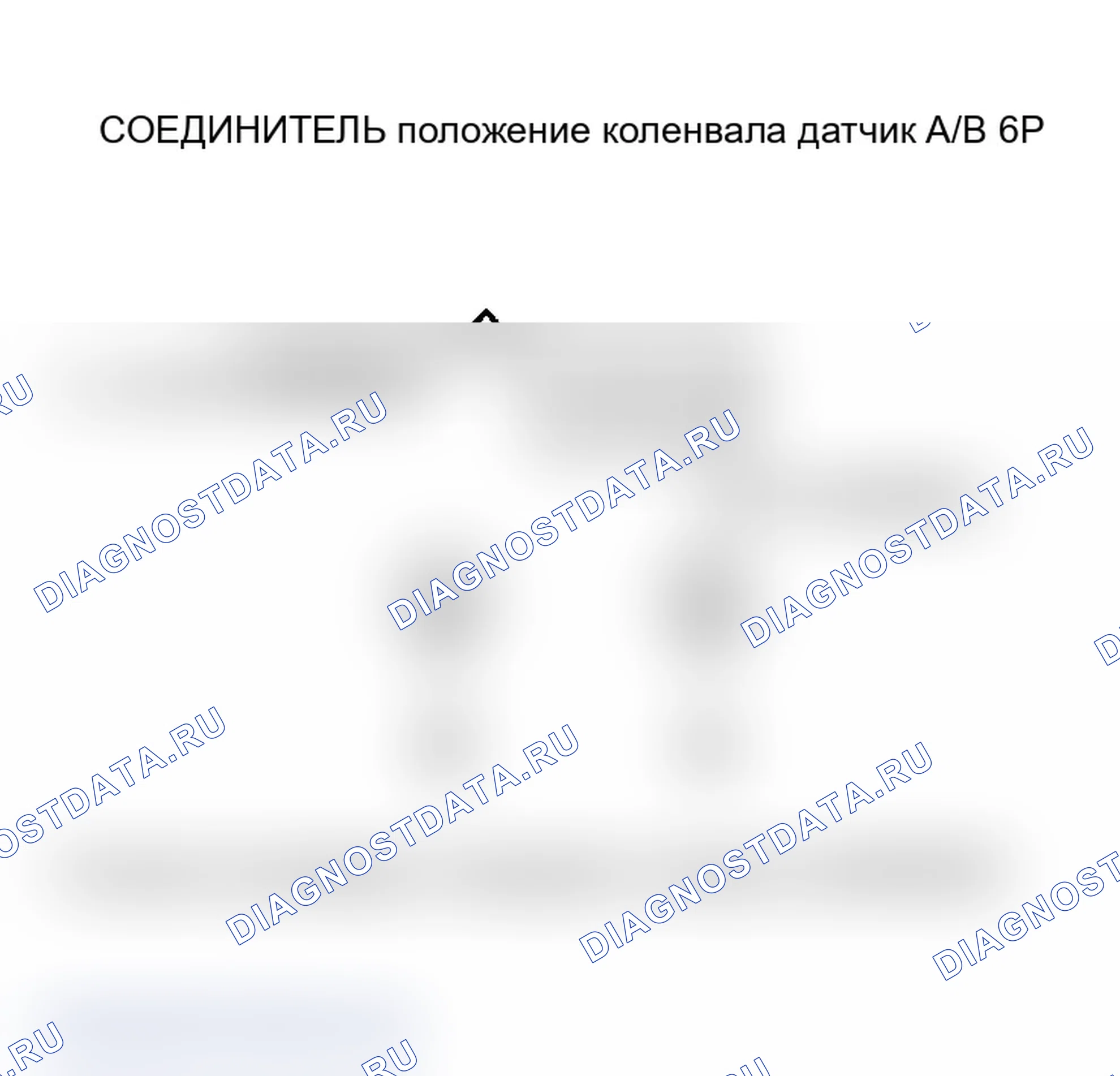Рис. 128: расшифровка кода ошибки P0335, P0385: положение коленвала датчик A No сигнал (2006 модель); положение коленвала датчик B No сигнал (2006 модель). Acura TL III