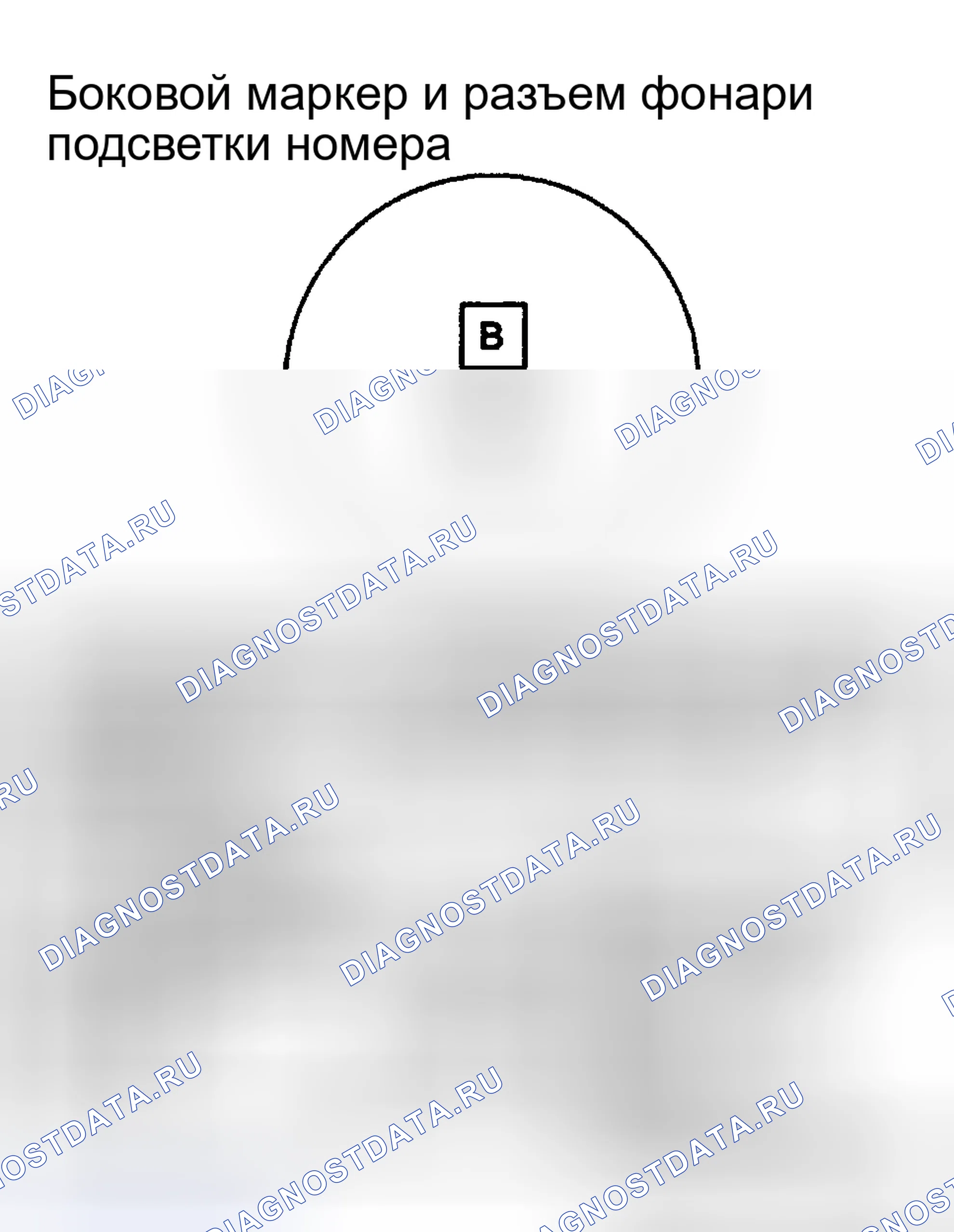 Рис. 245: БОКОВОЙ МАРКЕР И ЛИЦЕНЗИОННАЯ ЛАМПА. Chevrolet Chevy Express G1500 