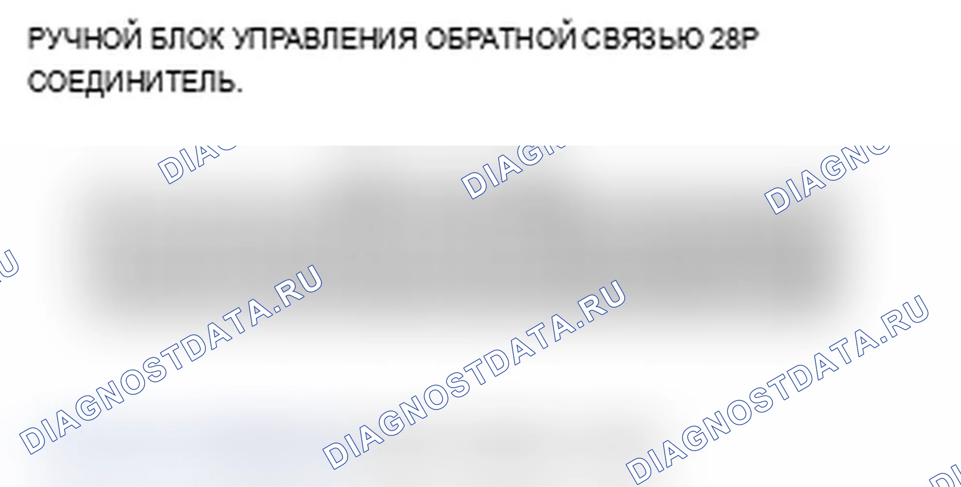 Рис. 476: Связь с сотовым телефоном прерывается или меняется (с навигацией). Acura RDX I рестайлинг