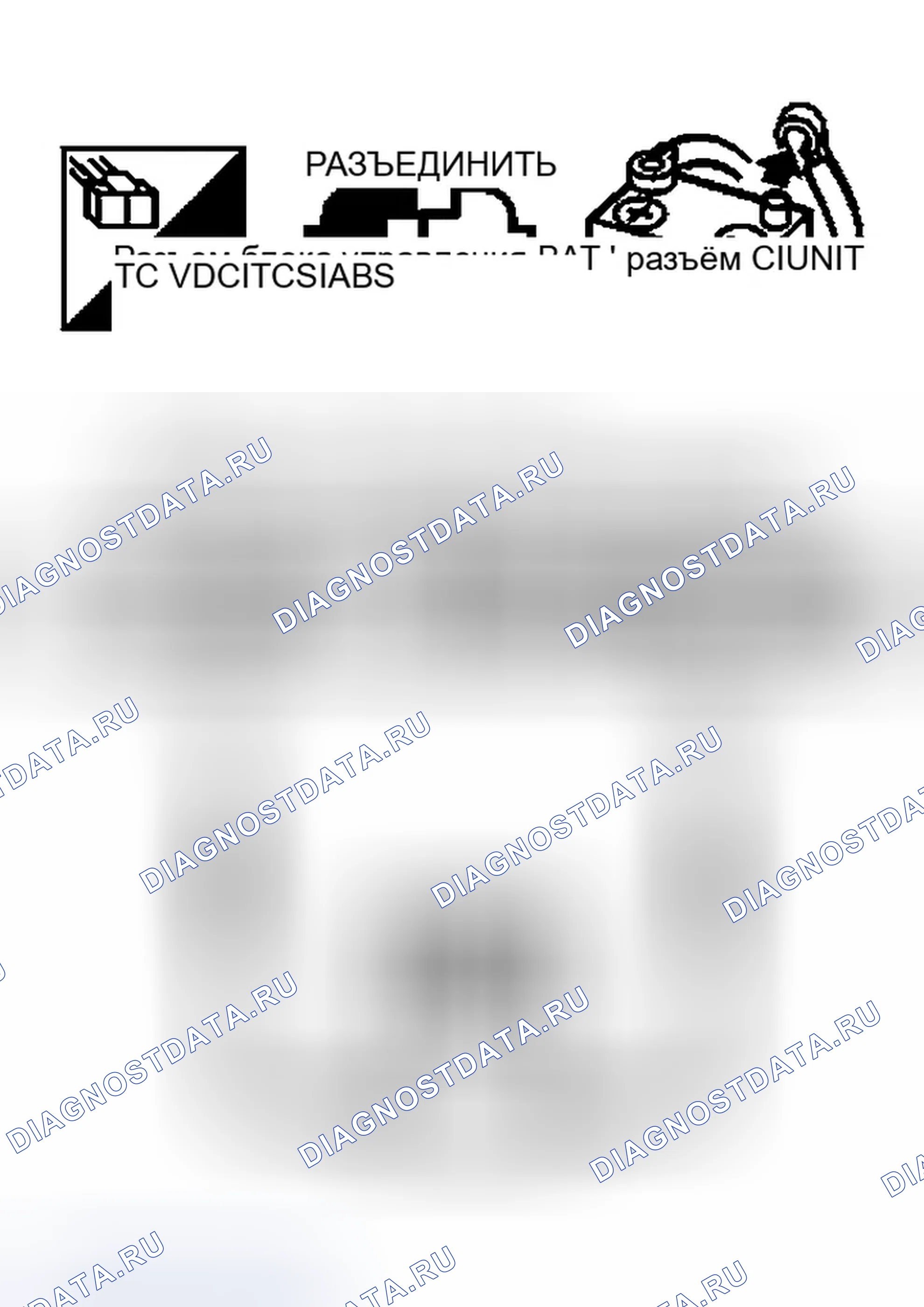 Рис. 517: Проверка цепи блока управления VDC / TCS / ABS. Infiniti G35 III