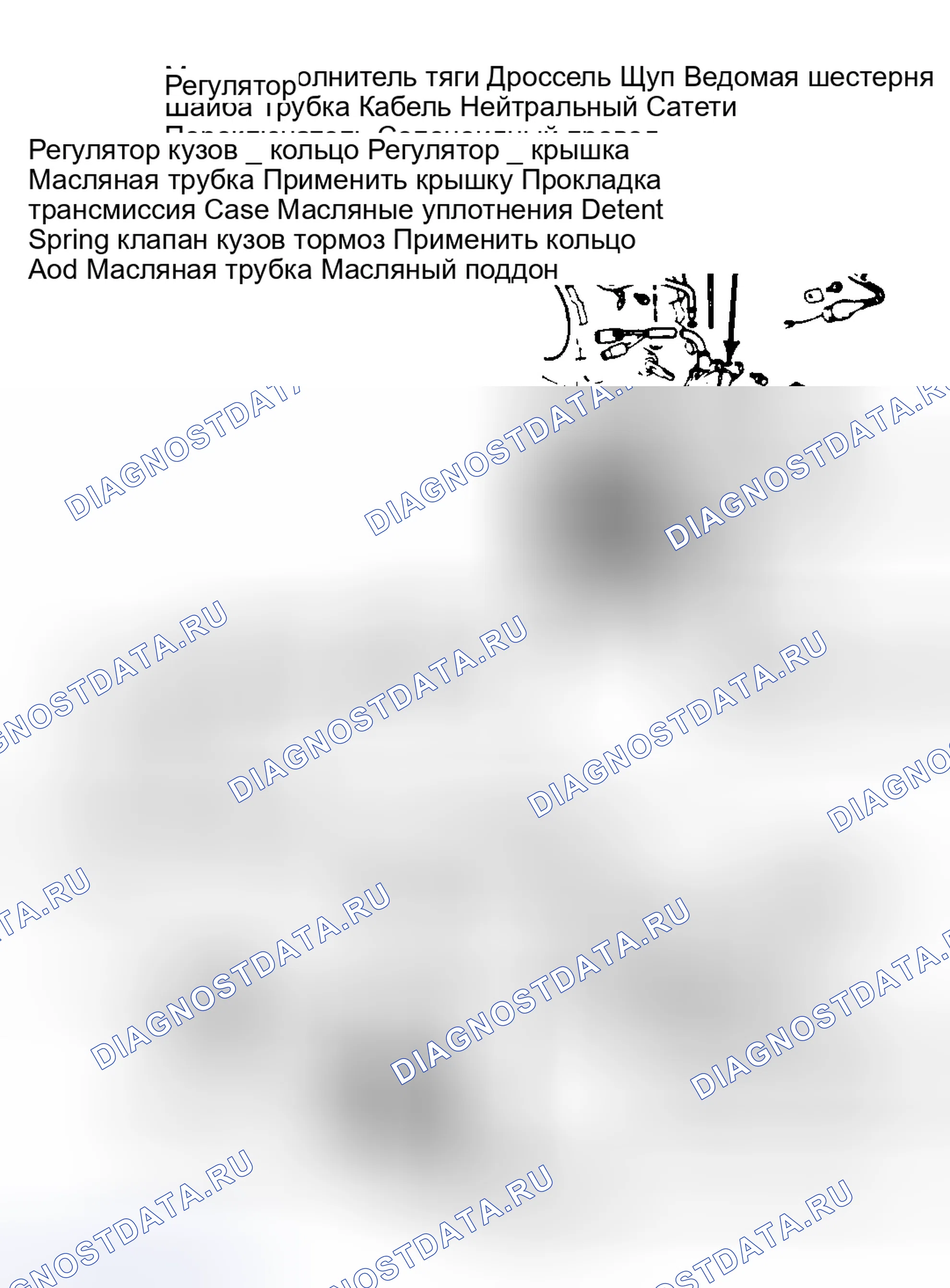 Рис. 55: РАЗБОРКА ТРАНСАКСЕЛЯ. Geo Prizm pre-I