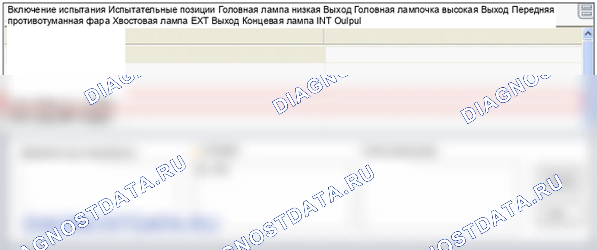 B2515: Внешняя концевая лампа цепи левый короткое замыкание на массу. Hyundai GRAND i10/Xcent BA