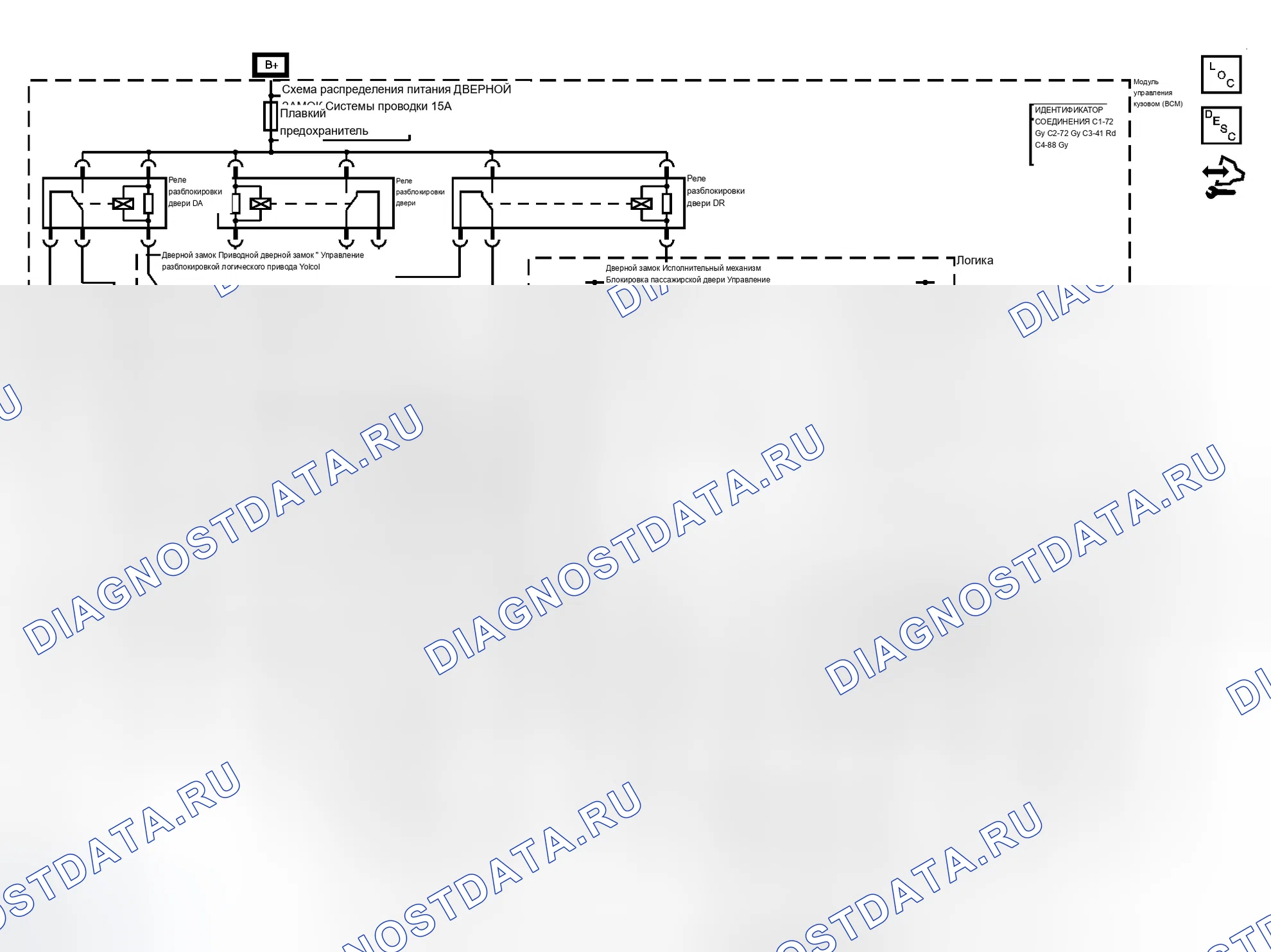 Рис. 3: Схема дверного замка/индикатора. Chevrolet Cobalt I