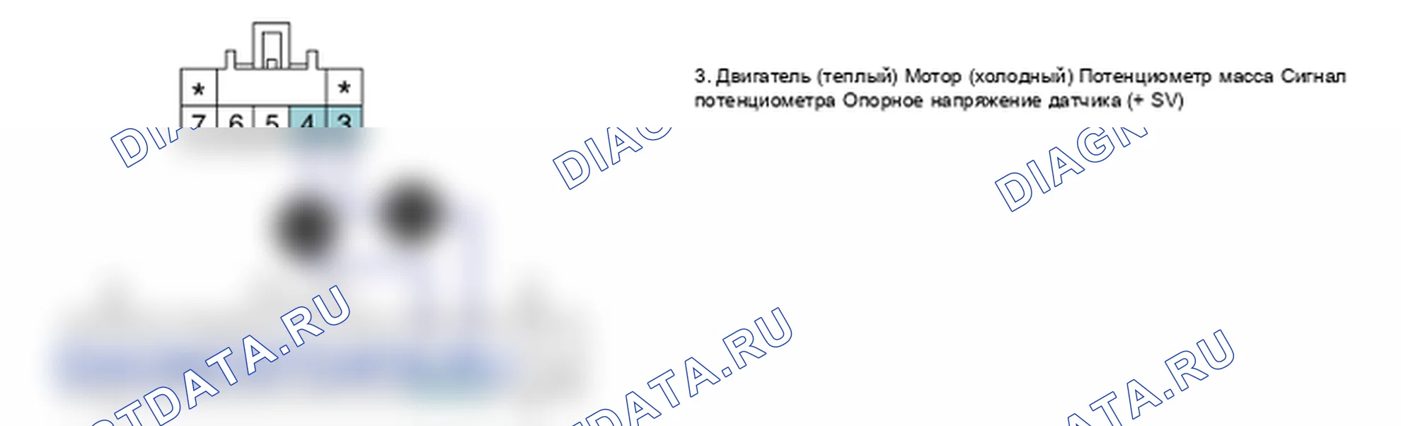 Контроль проводов — B2415. Hyundai Santa Fe CM
