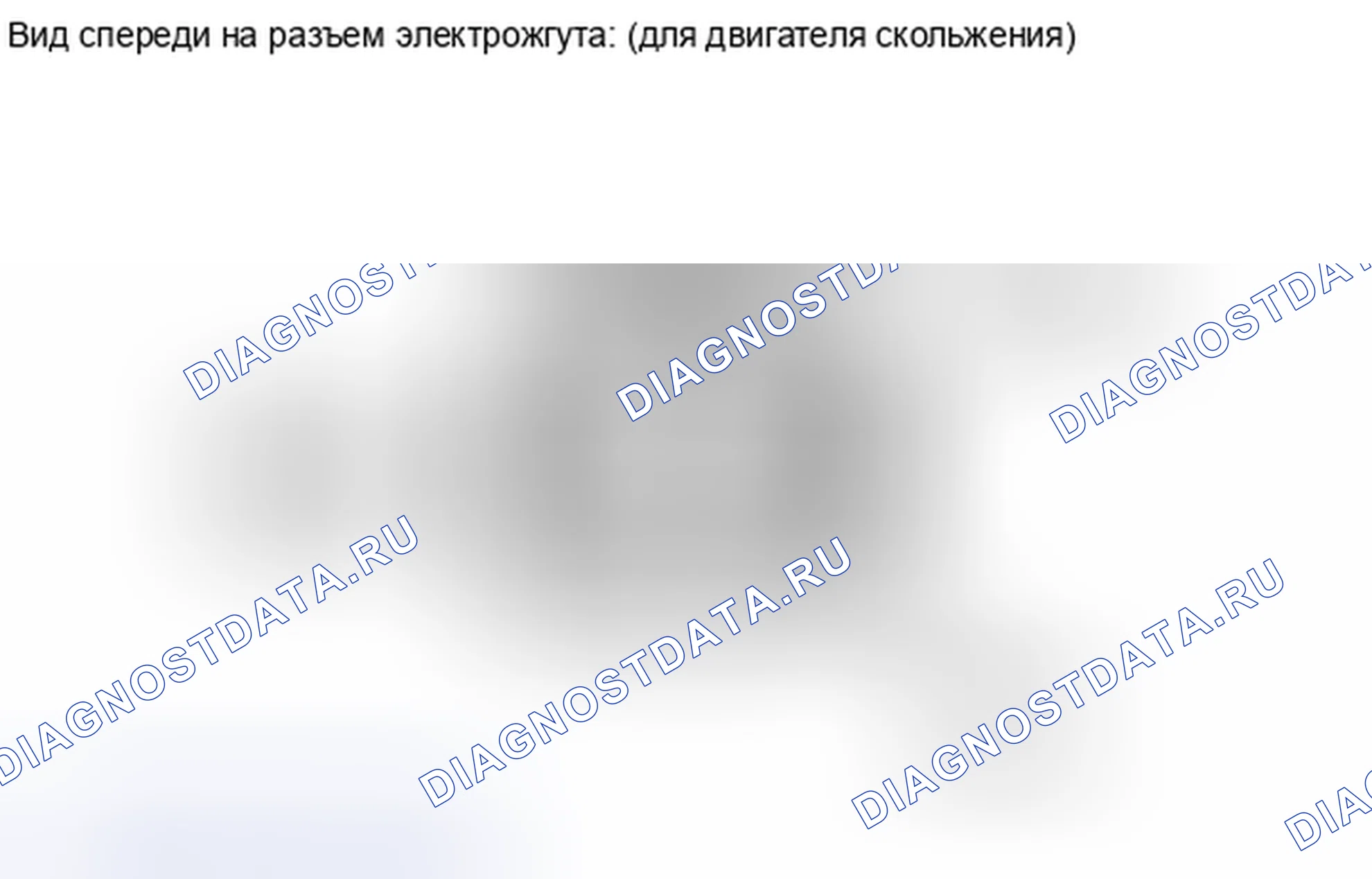 Рис. 413: ПОРЯДОК ВЫПОЛНЕНИЯ РАБОТ. Haval Raptor I