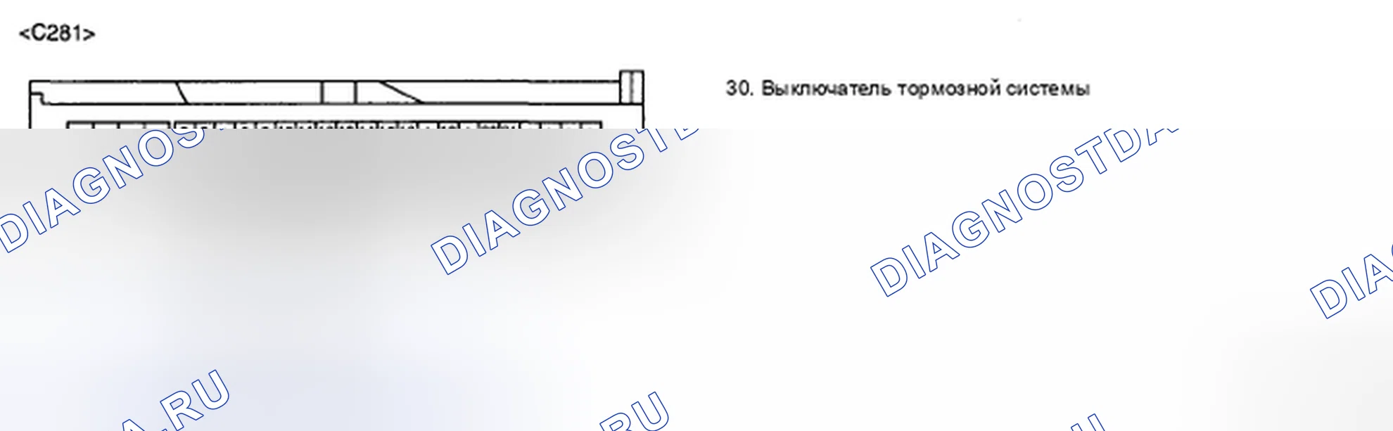 Рис. 49: ПРОВЕРКА СИГНАЛЬНОЙ ЦЕПИ (ПЕДАЛЬ ТОРМОЗА НЕ НАЖАТА). Hyundai Santa Fe II
