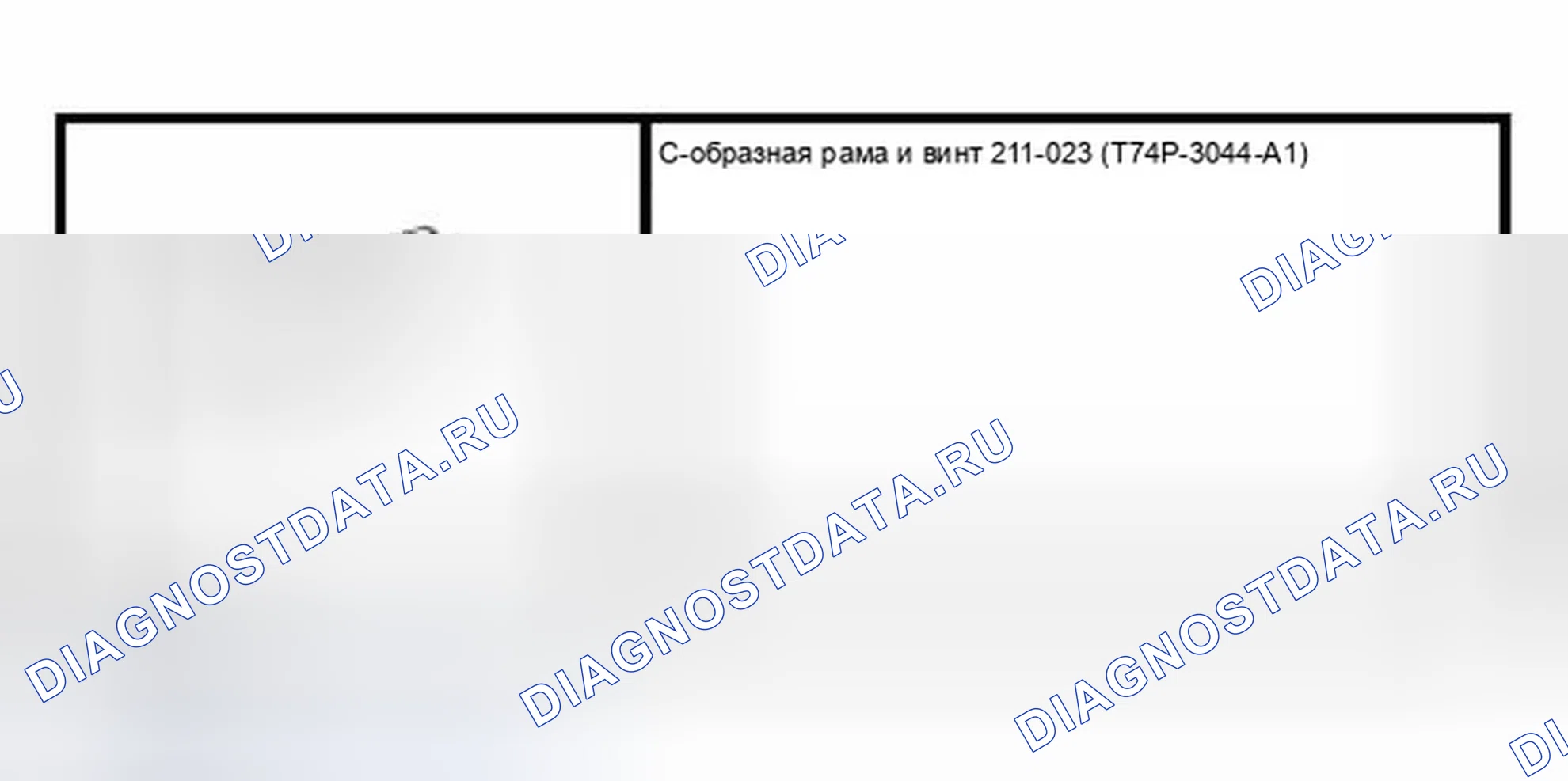 Рис. 67: Специальный инструмент (ы). Ford Pickup F150 