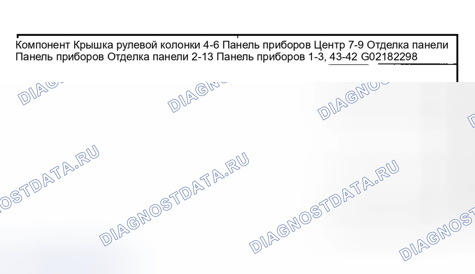 Рис. 264. Ford Explorer III