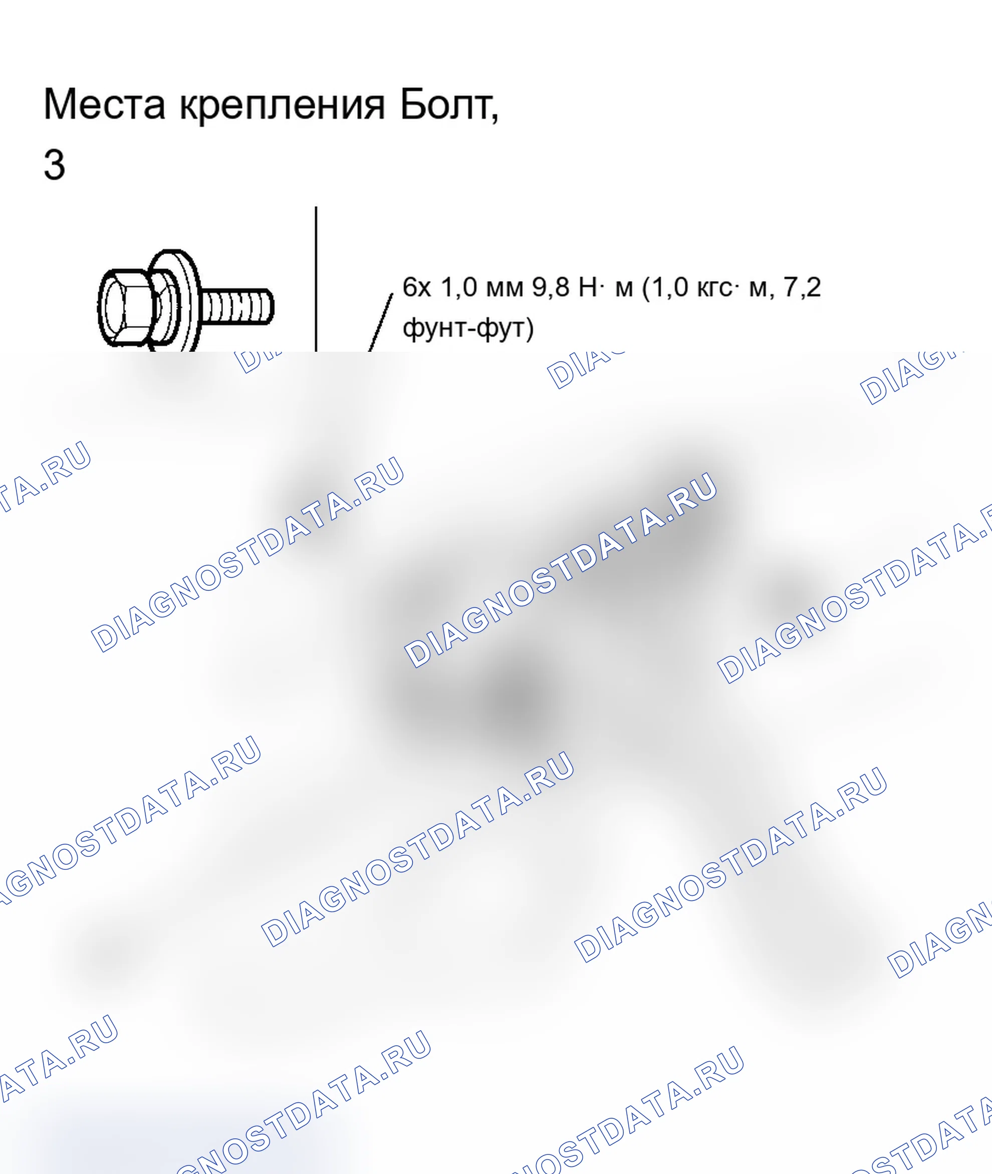 Рис. 5: Замена защелки капота. Acura RSX I