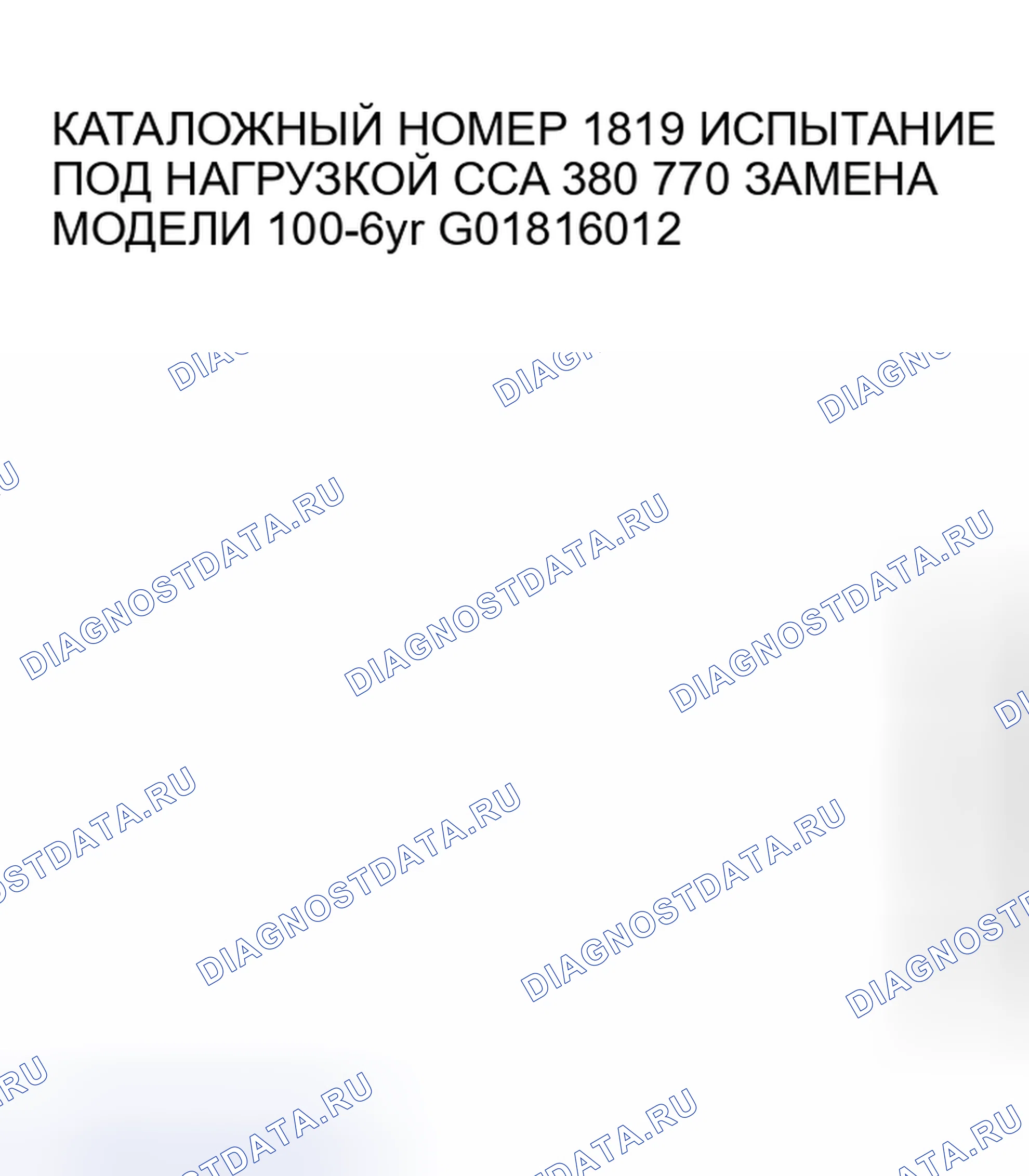 Рис. 36. Hyundai Terracan I