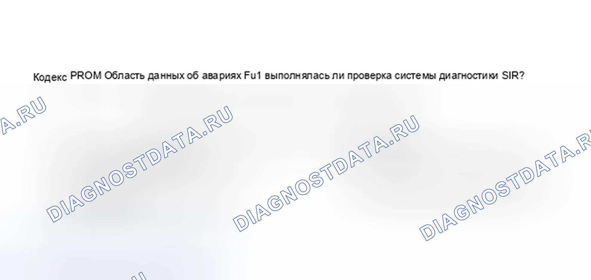 Рис. 90: Код 52, зона данных об авариях EEPROM заполнена. Saturn SC I