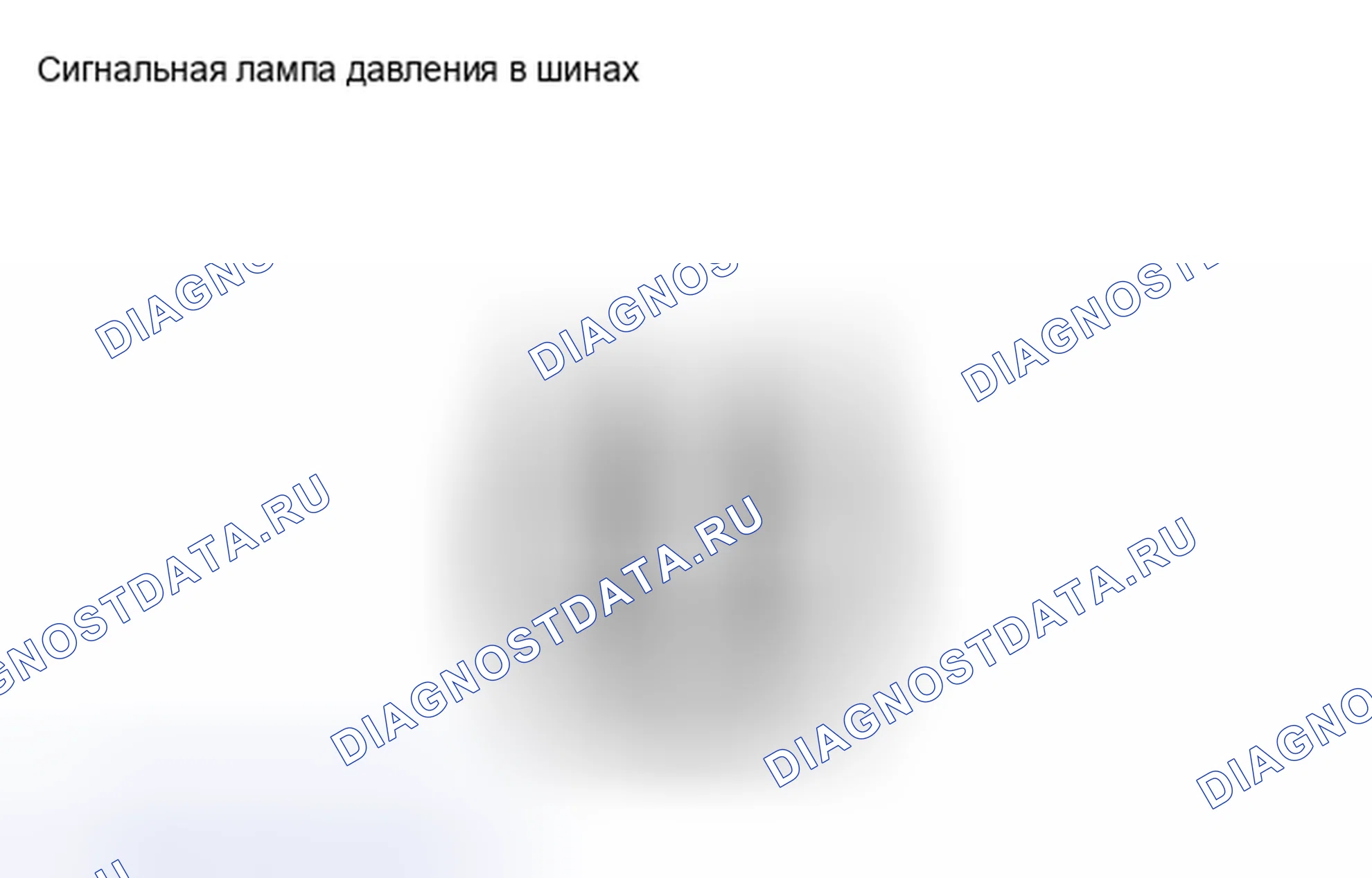 Рис. 1: МЕРЫ ПРЕДОСТОРОЖНОСТИ [08 / 2013 -]. Toyota Venza I рестайлинг