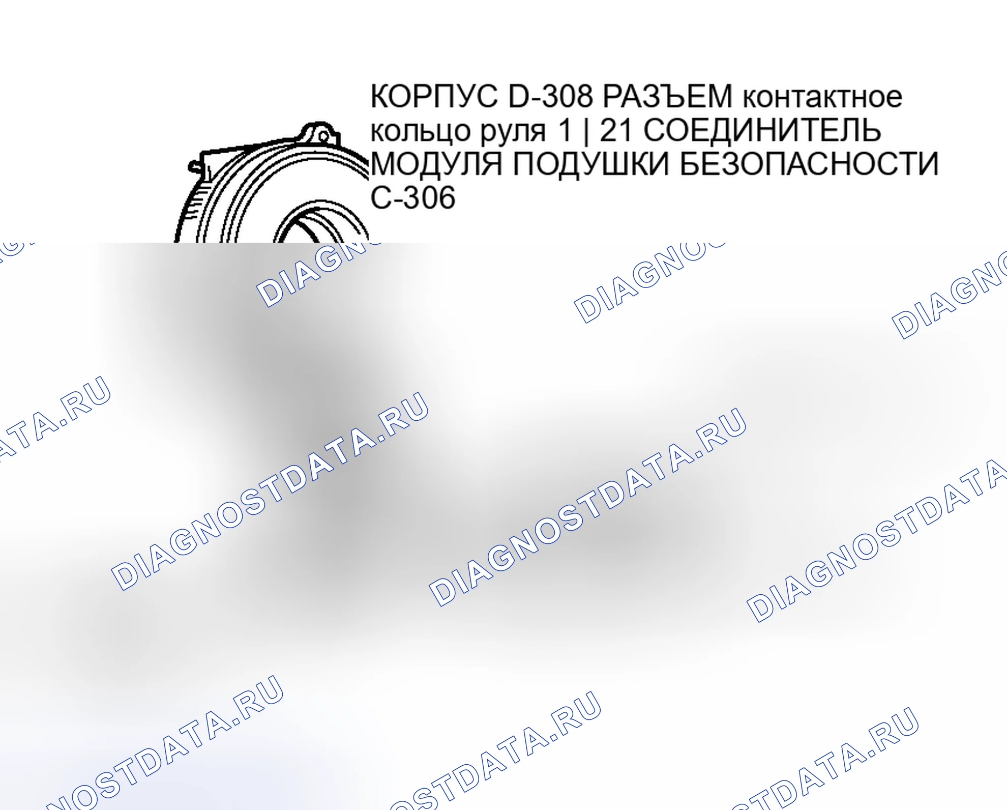Рис. 723: ПРОВЕРКА контактное кольцо руля. Mitsubishi Outlander I