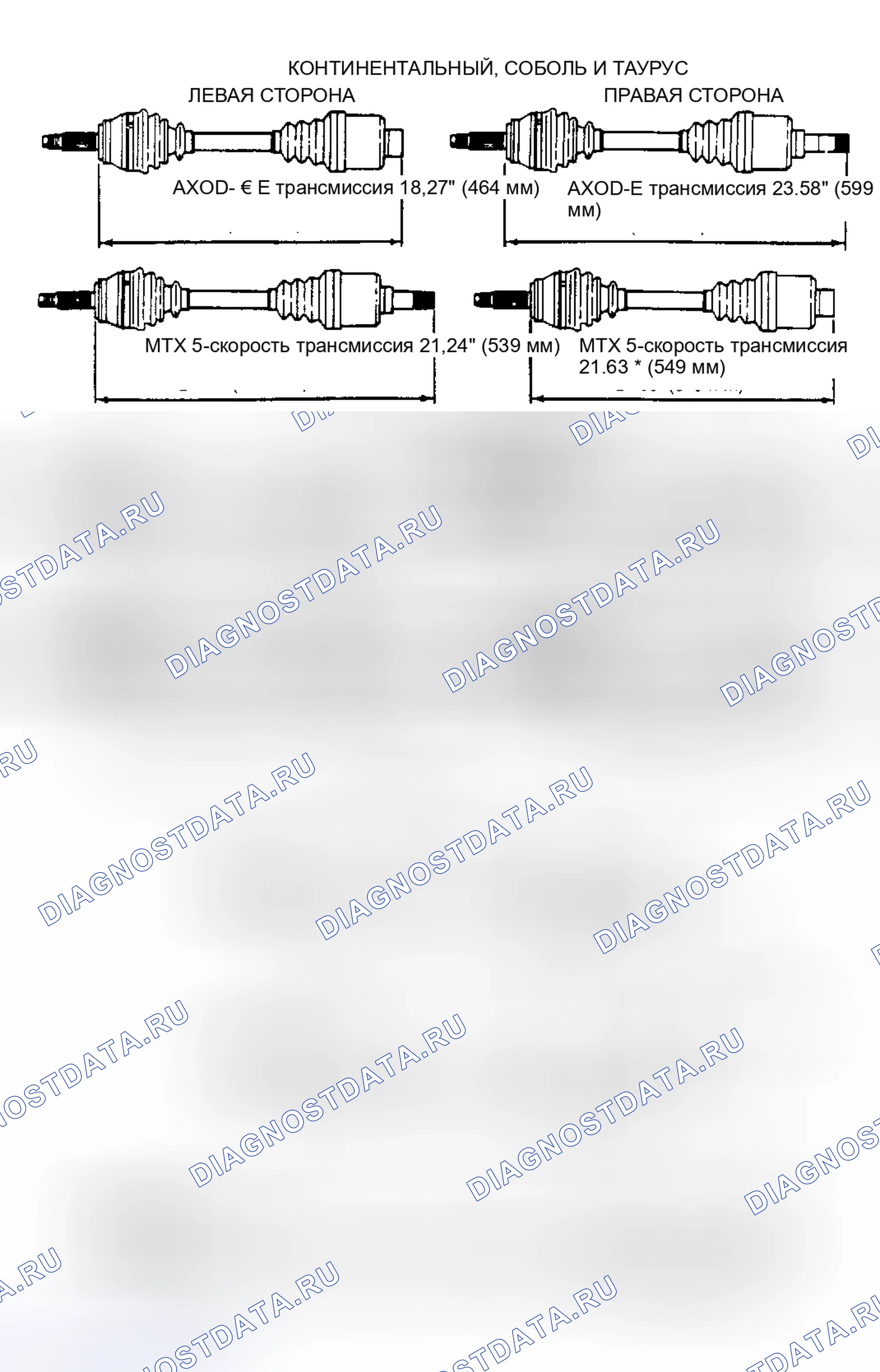 Рис. 4: ПОВТОРНАЯ СБОРКА. Lincoln Continental VIII
