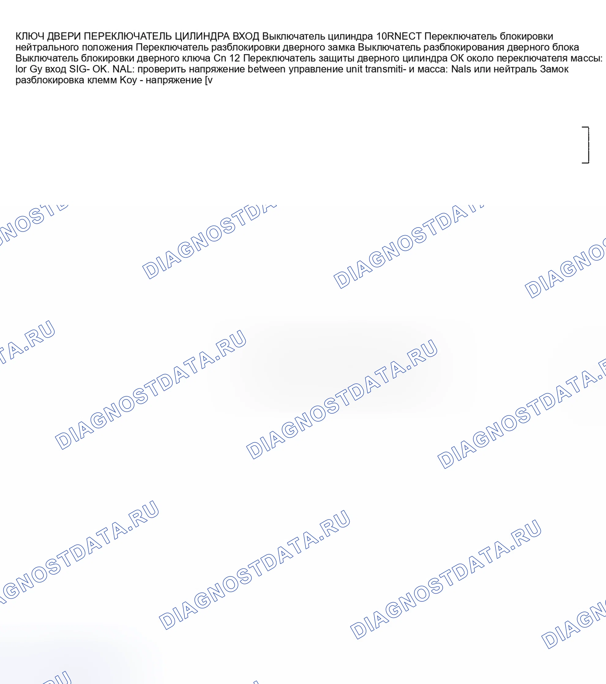 Рис. 10. Nissan Altima L30
