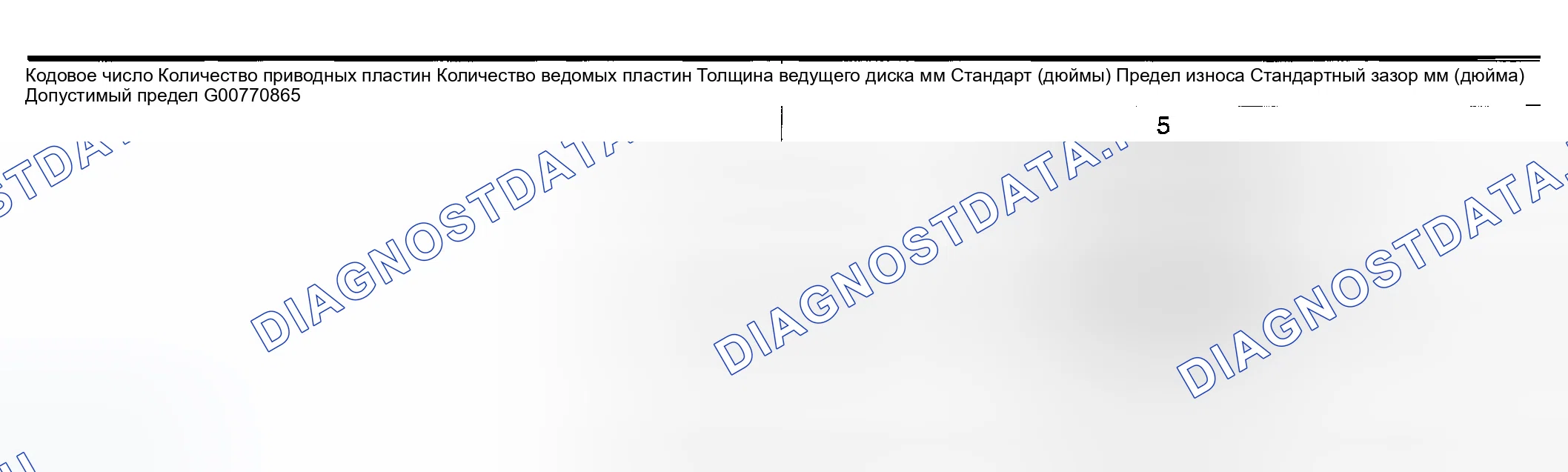 Рис. 48: ТОРМОЗ НИЗКОГО И ЗАДНЕГО ХОДА. Honda Odyssey (North America) I