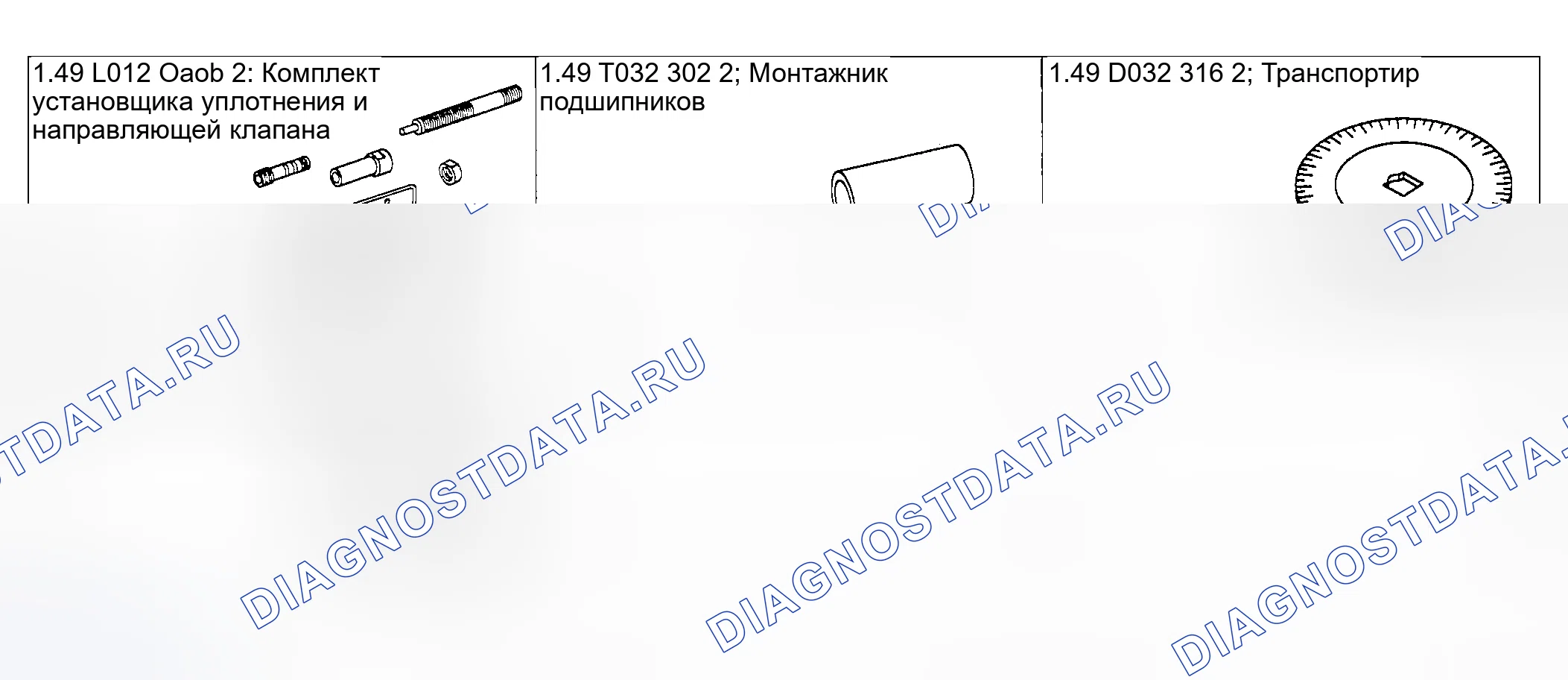Рис. 134. Honda CR-V IV рестайлинг