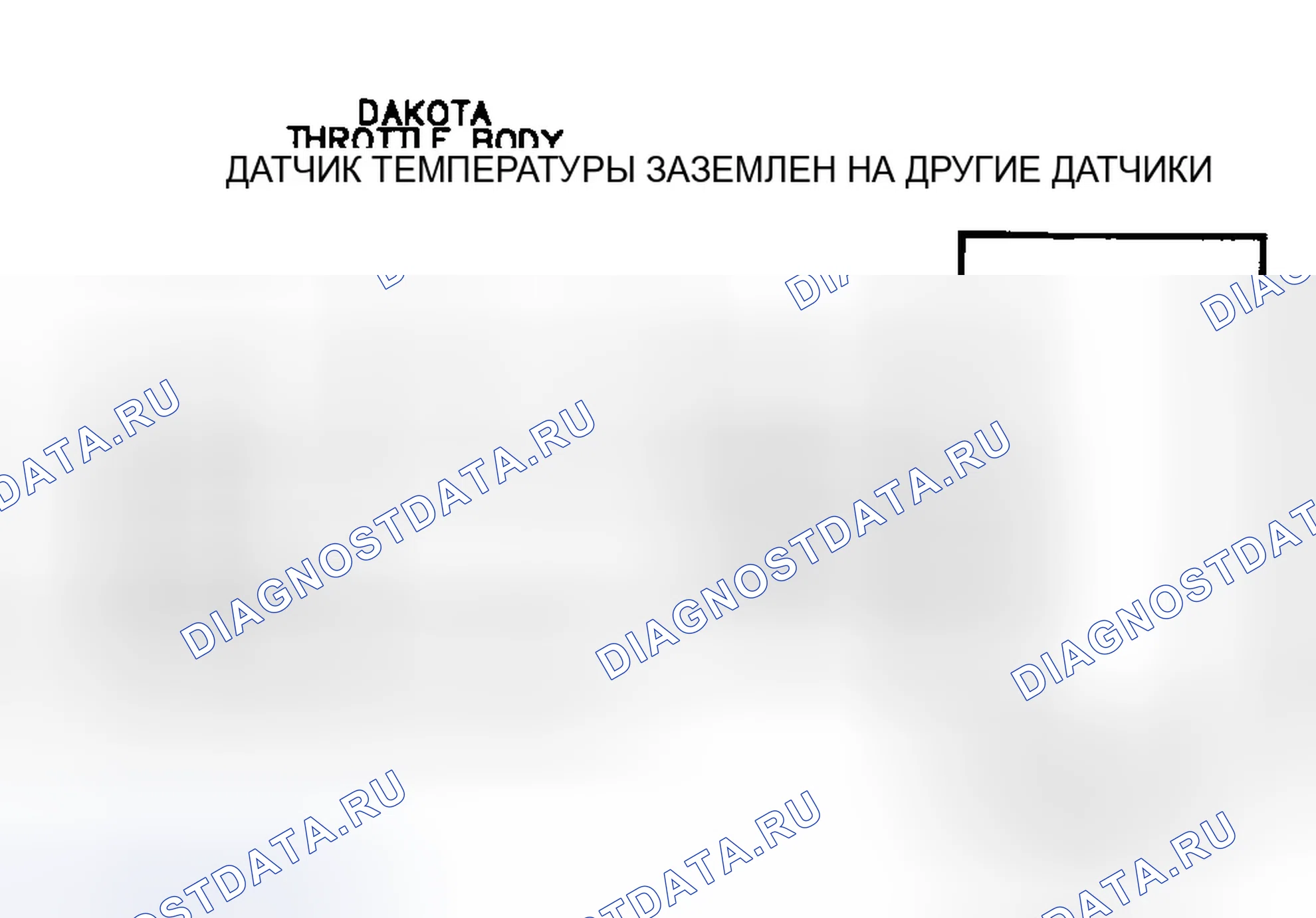 Рис. 391: DR13: Принципиальная схема. Dodge Shadow I