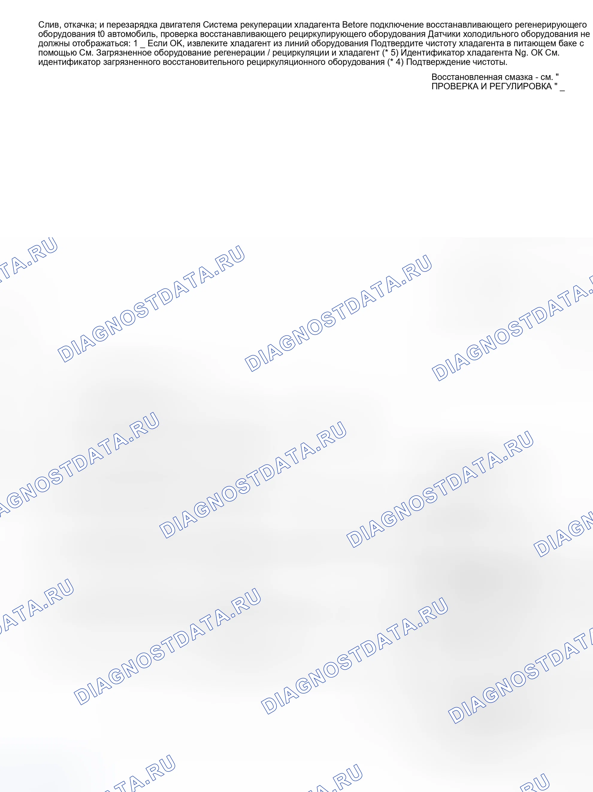 Рис. 156. Honda Mobilio I