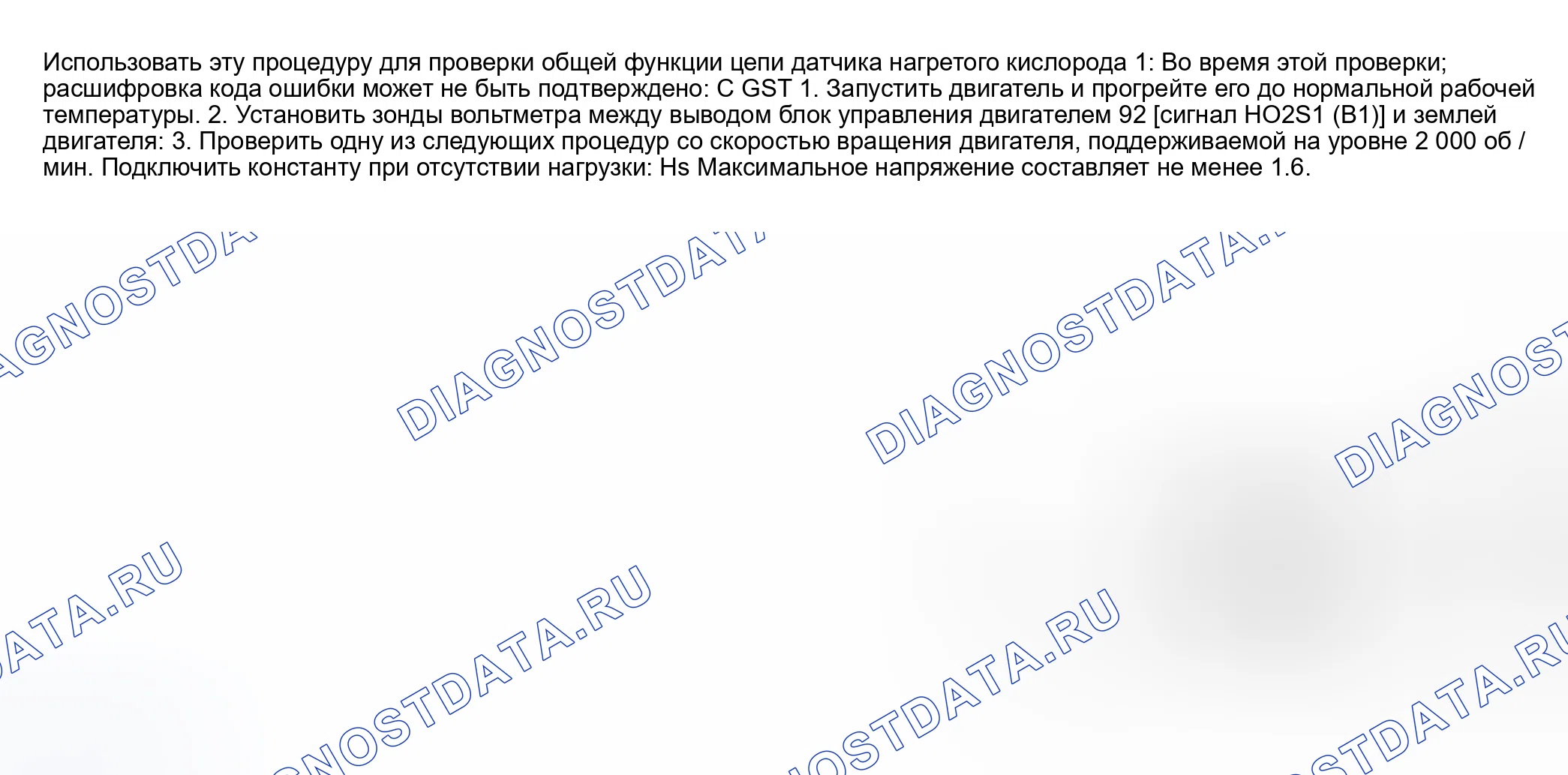Рис. 1322: Общая функциональная проверка. Nissan Sentra B15