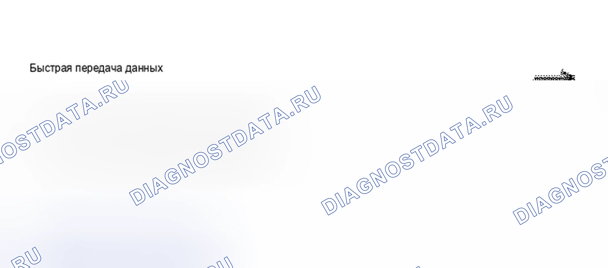 Рис. 18. Volkswagen Passat B5