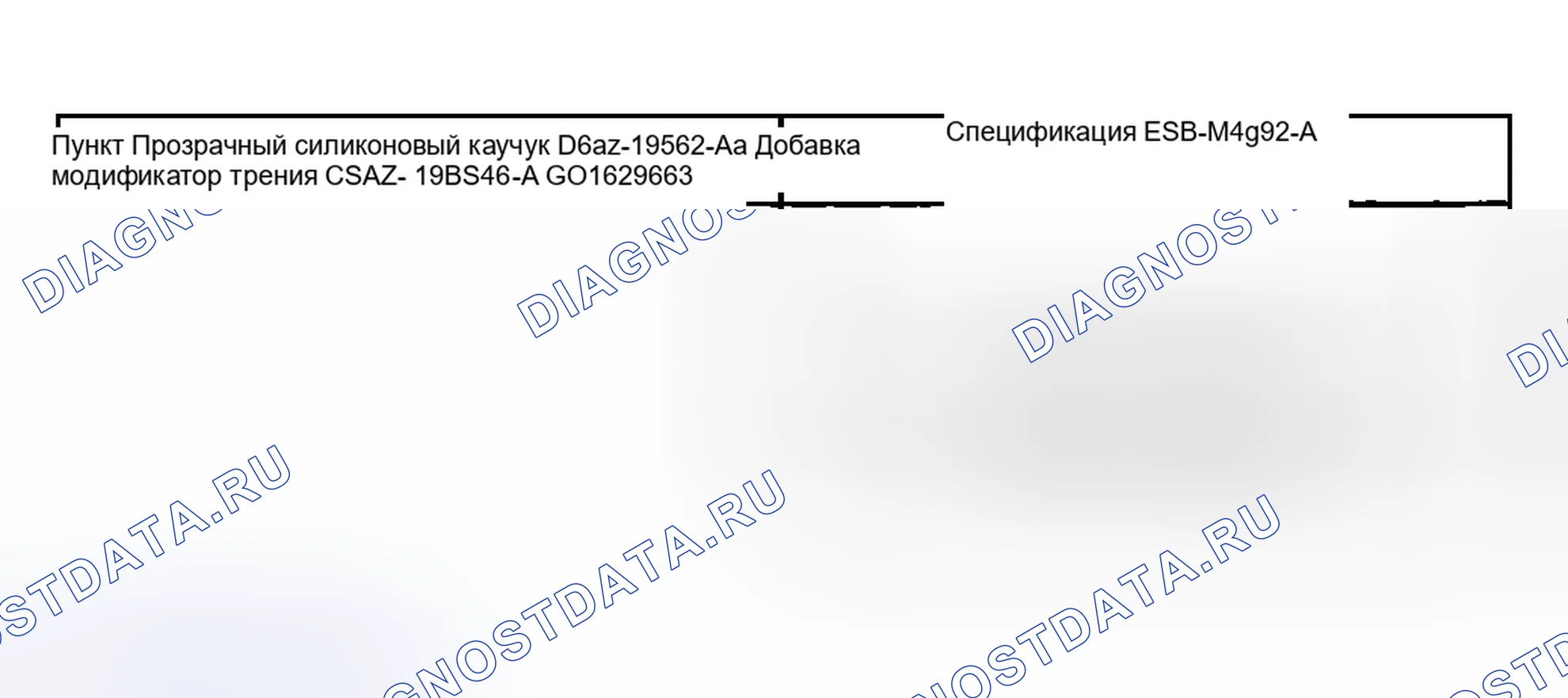 Рис. 410. Ford Pickup F250 Super Duty I