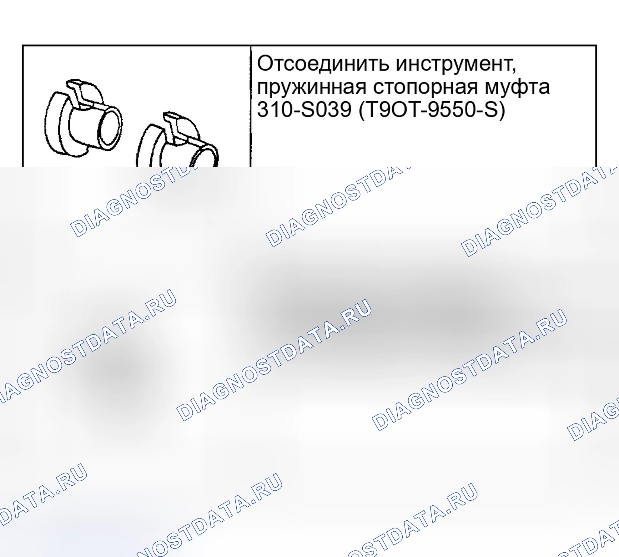 Рис. 34: Специальный инструмент (ы). Hyundai Nexo I