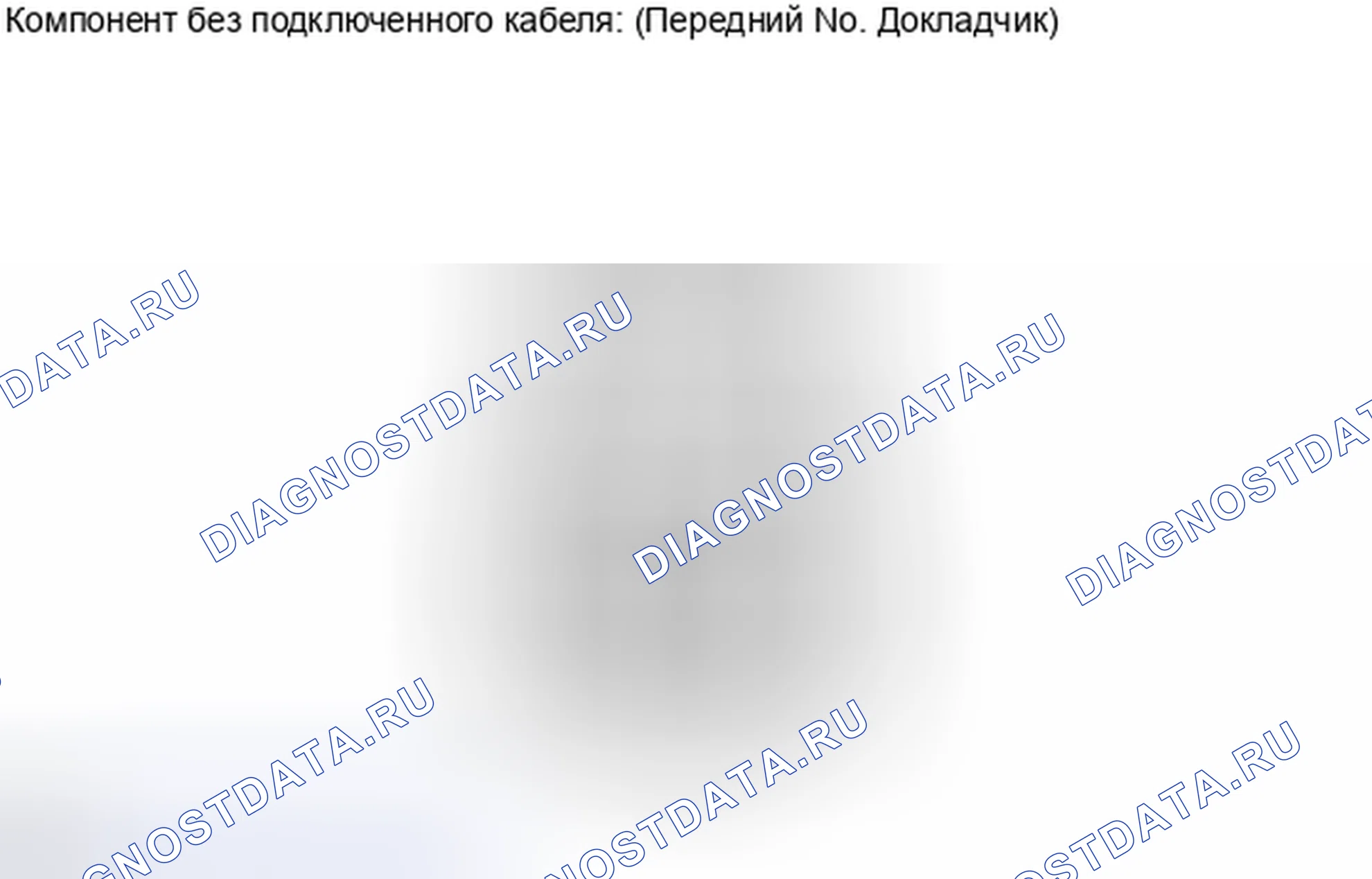 Рис. 179. Haval Xiaolong I