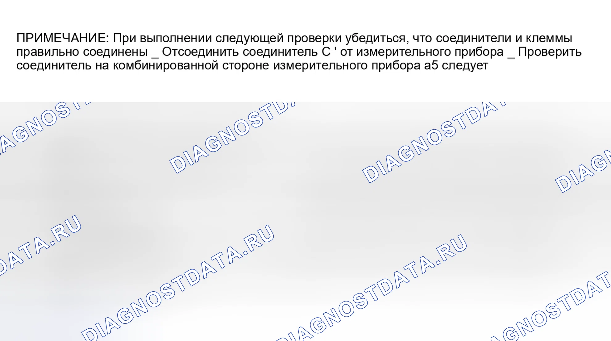Рис. 22: Ненормальная работа или индикатор не светится. Lexus GS I